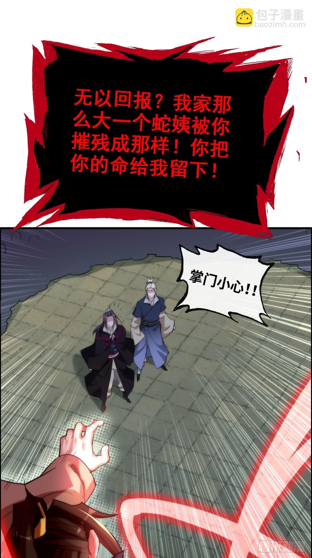 49话 喵的，捅狐狸窝了