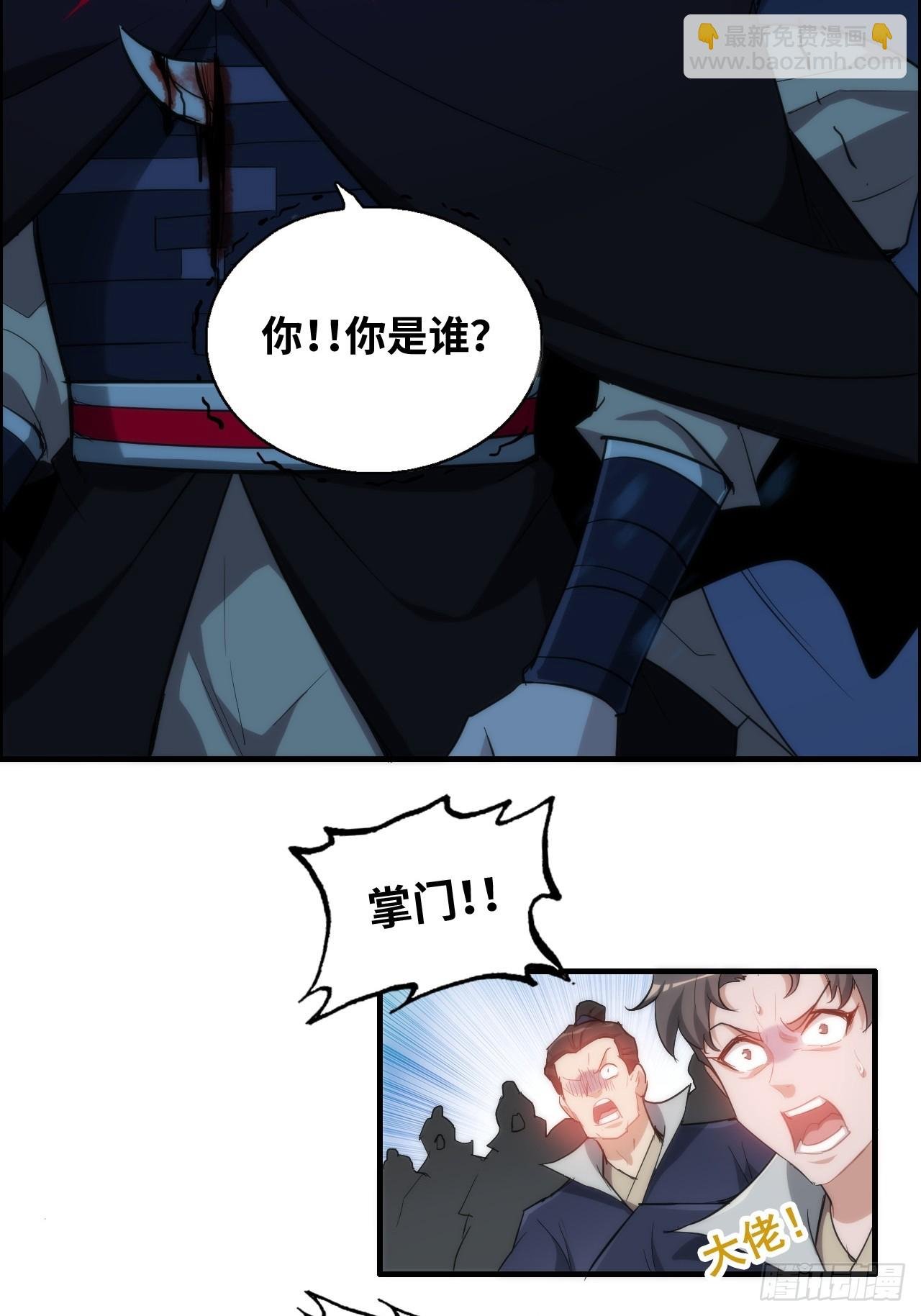 49话 喵的，捅狐狸窝了
