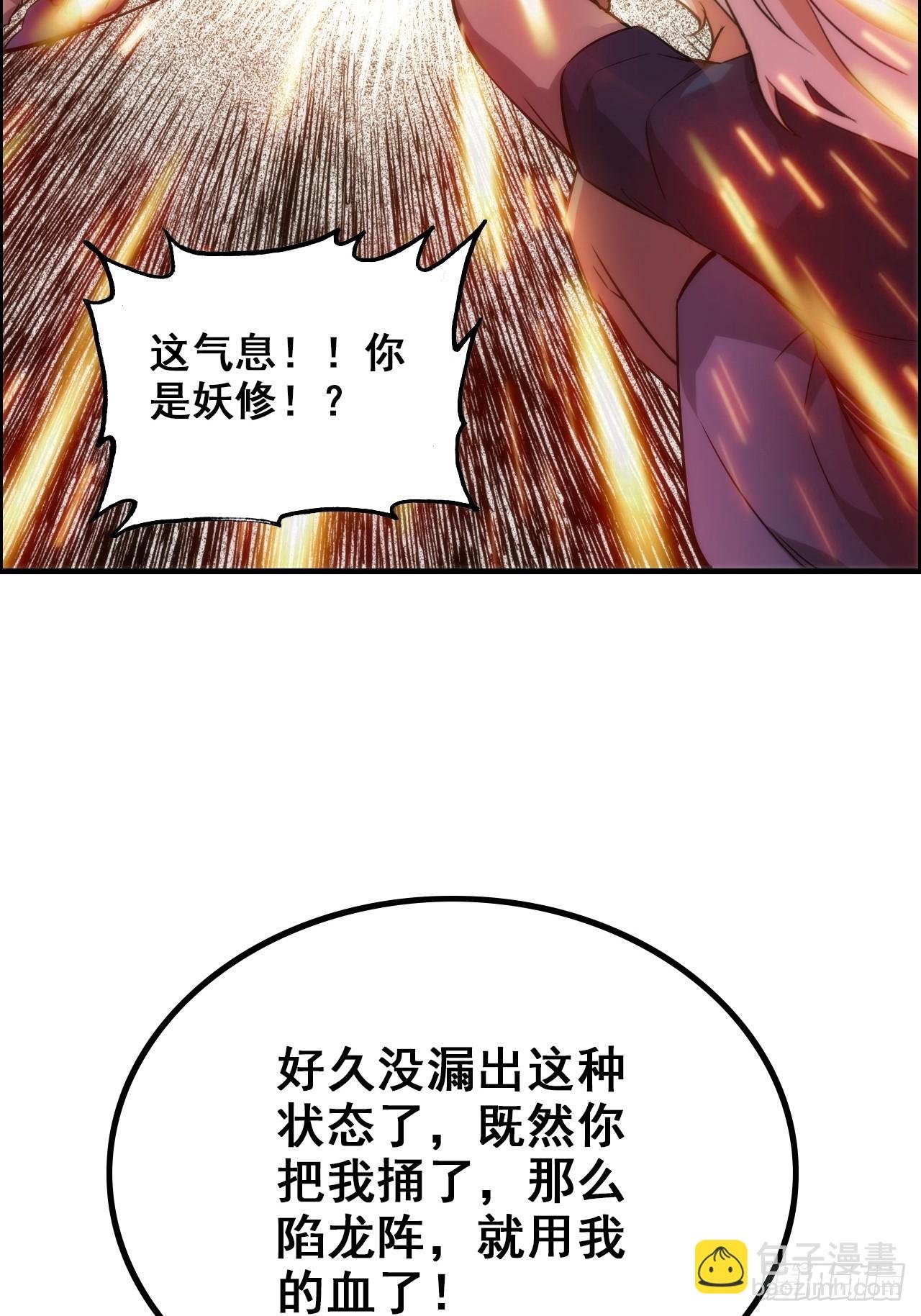 49话 喵的，捅狐狸窝了