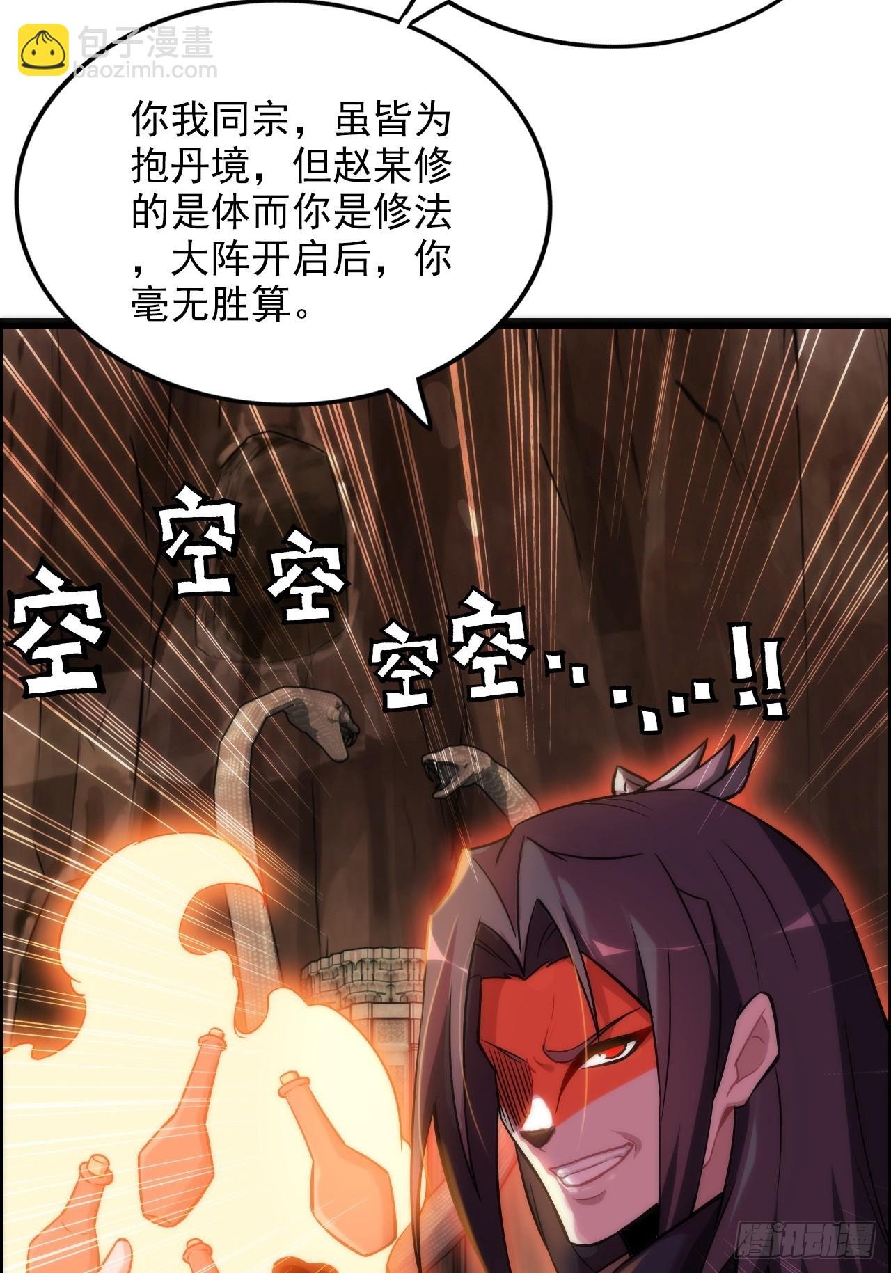 49话 喵的，捅狐狸窝了