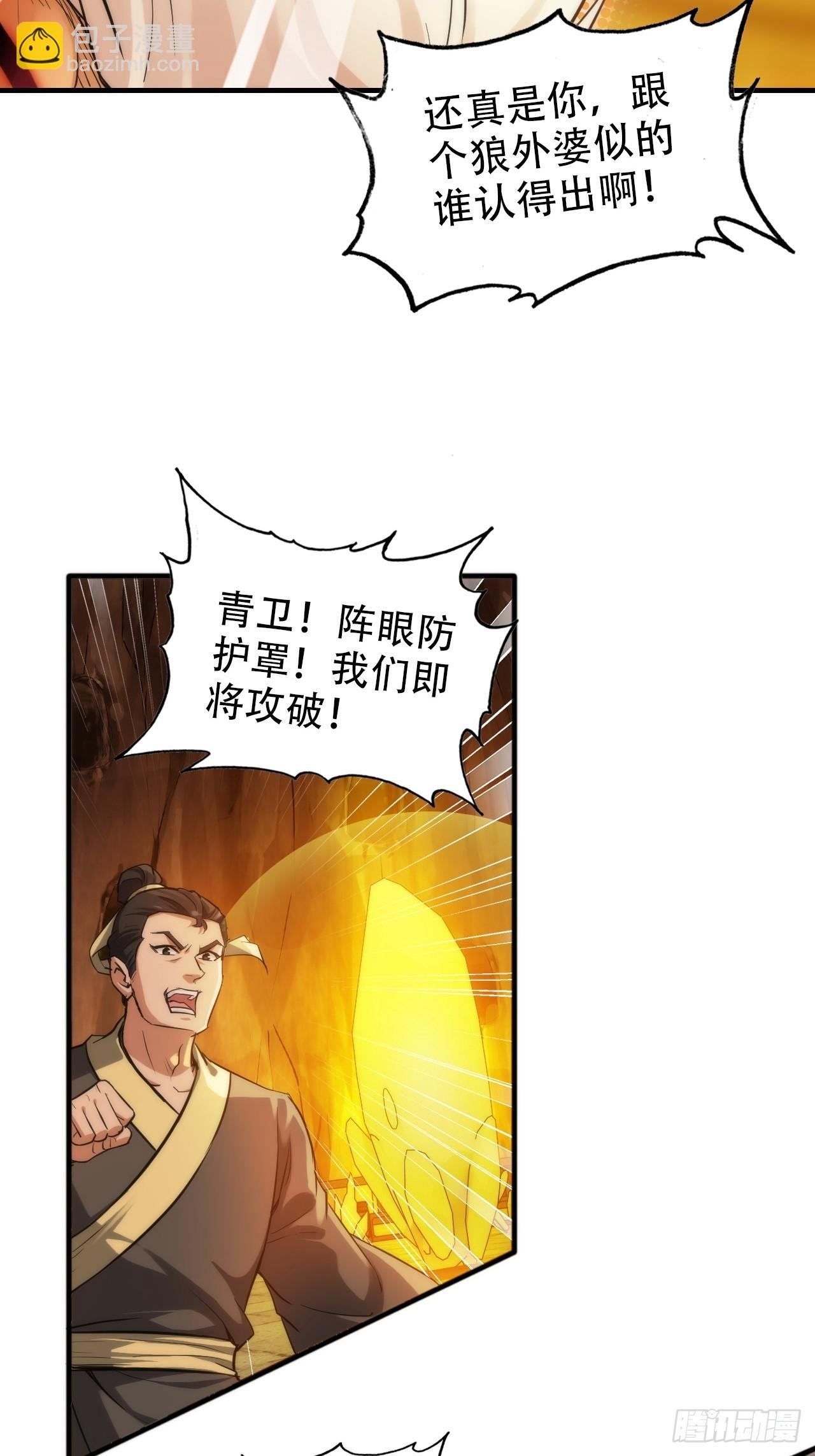 51话 陷龙阵，破！