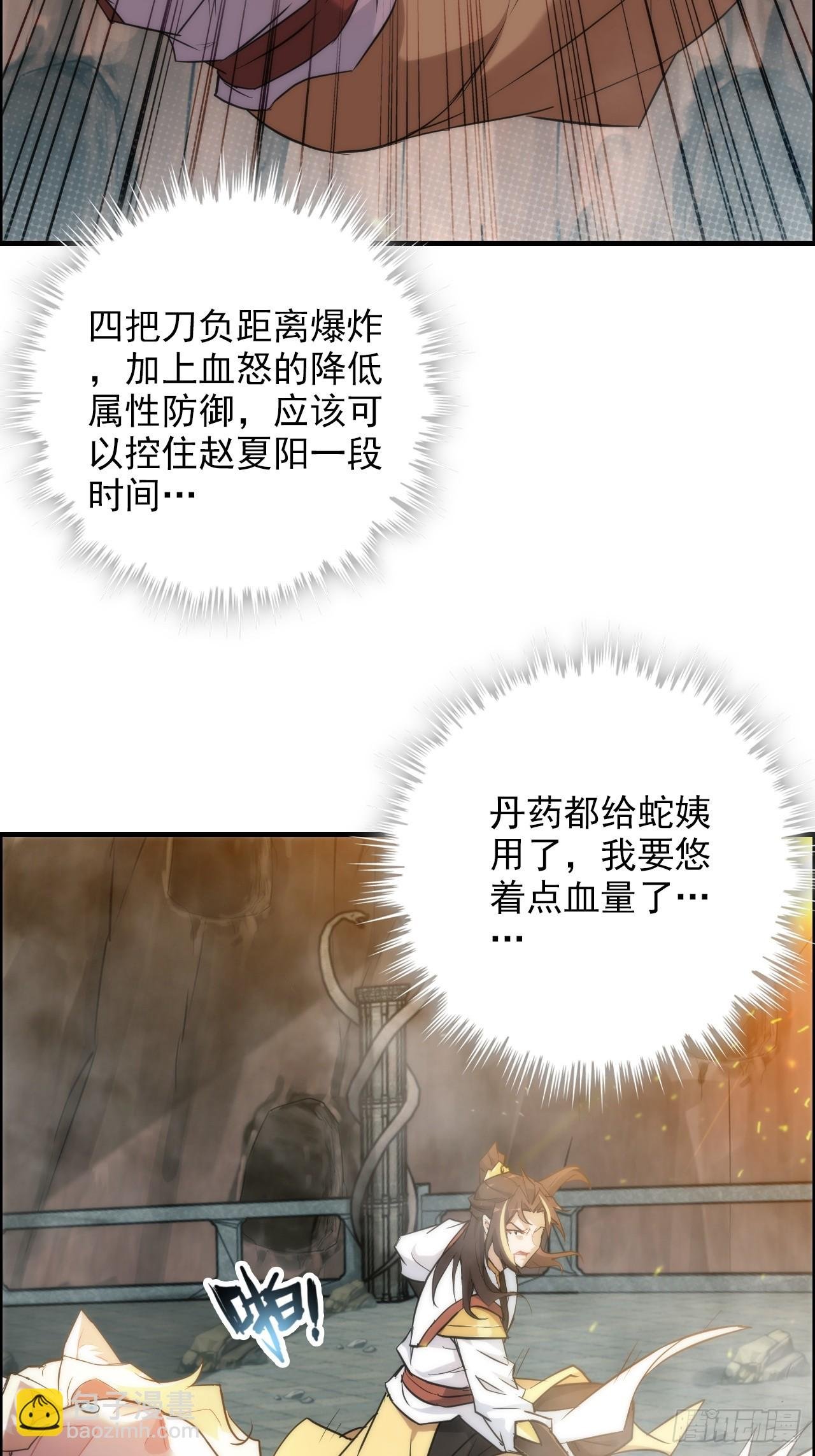 52话 白锦，参上！