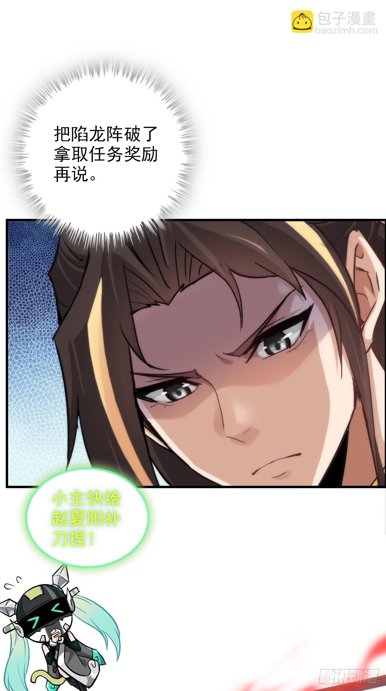 52话 白锦，参上！