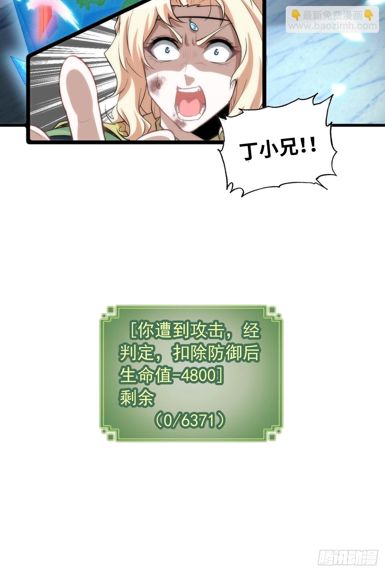52话 白锦，参上！