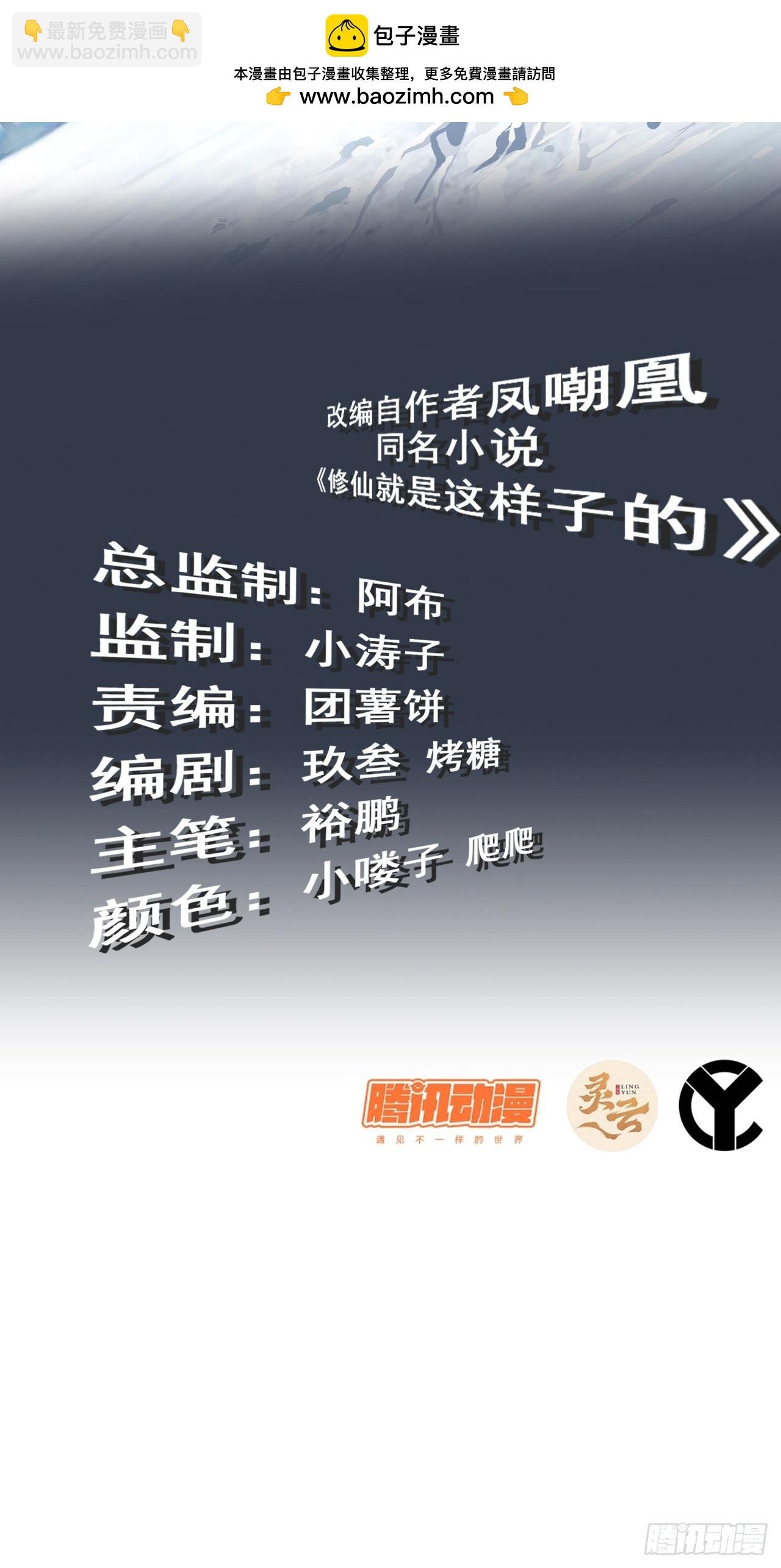 53话 我在凌霄剑宗等你