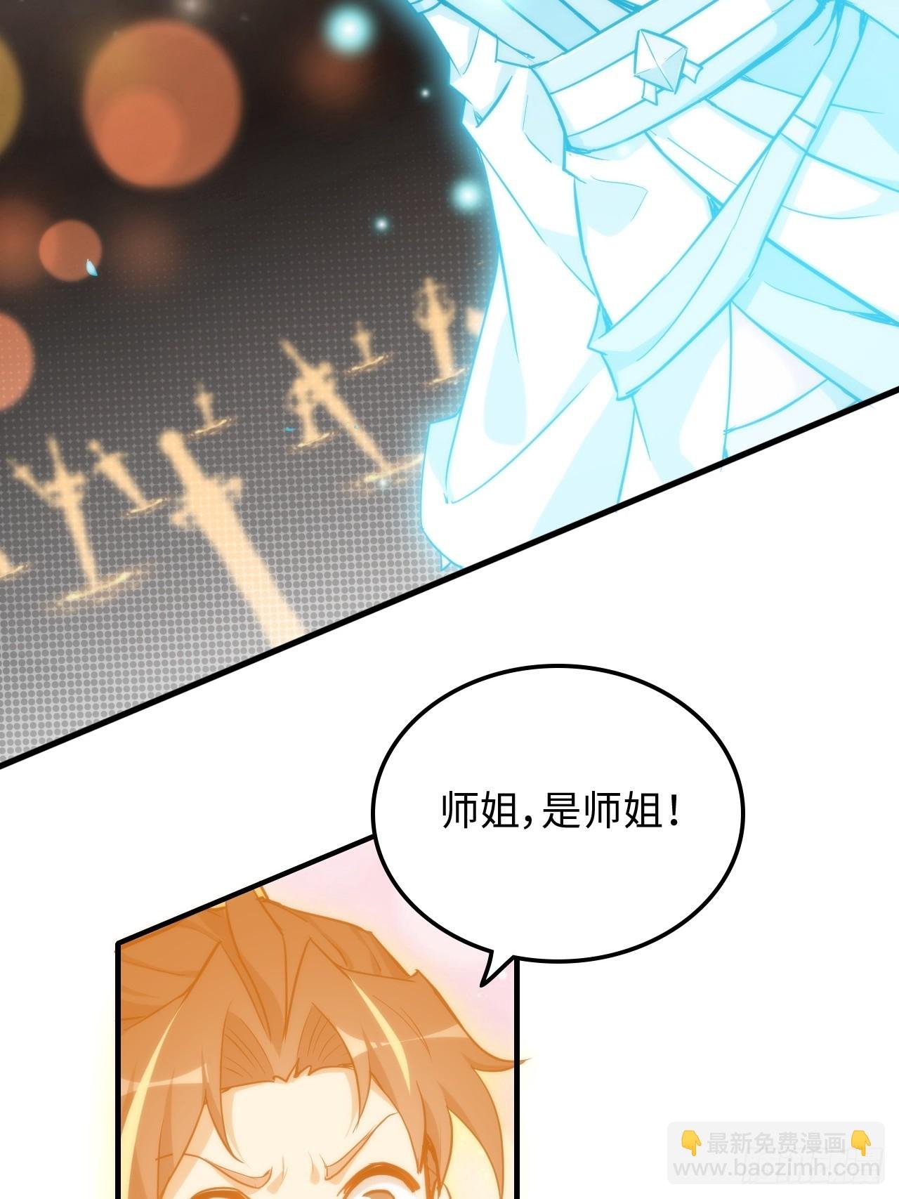 53话 我在凌霄剑宗等你