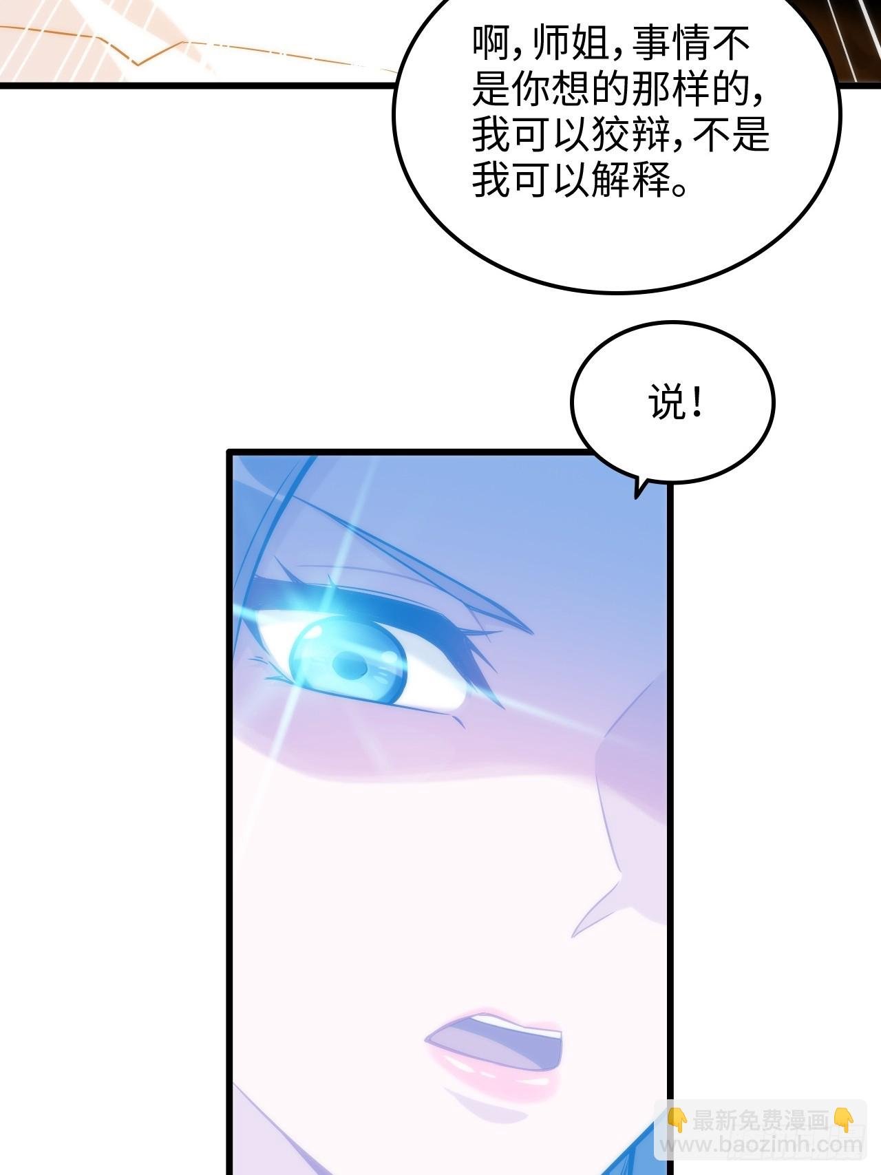 53话 我在凌霄剑宗等你
