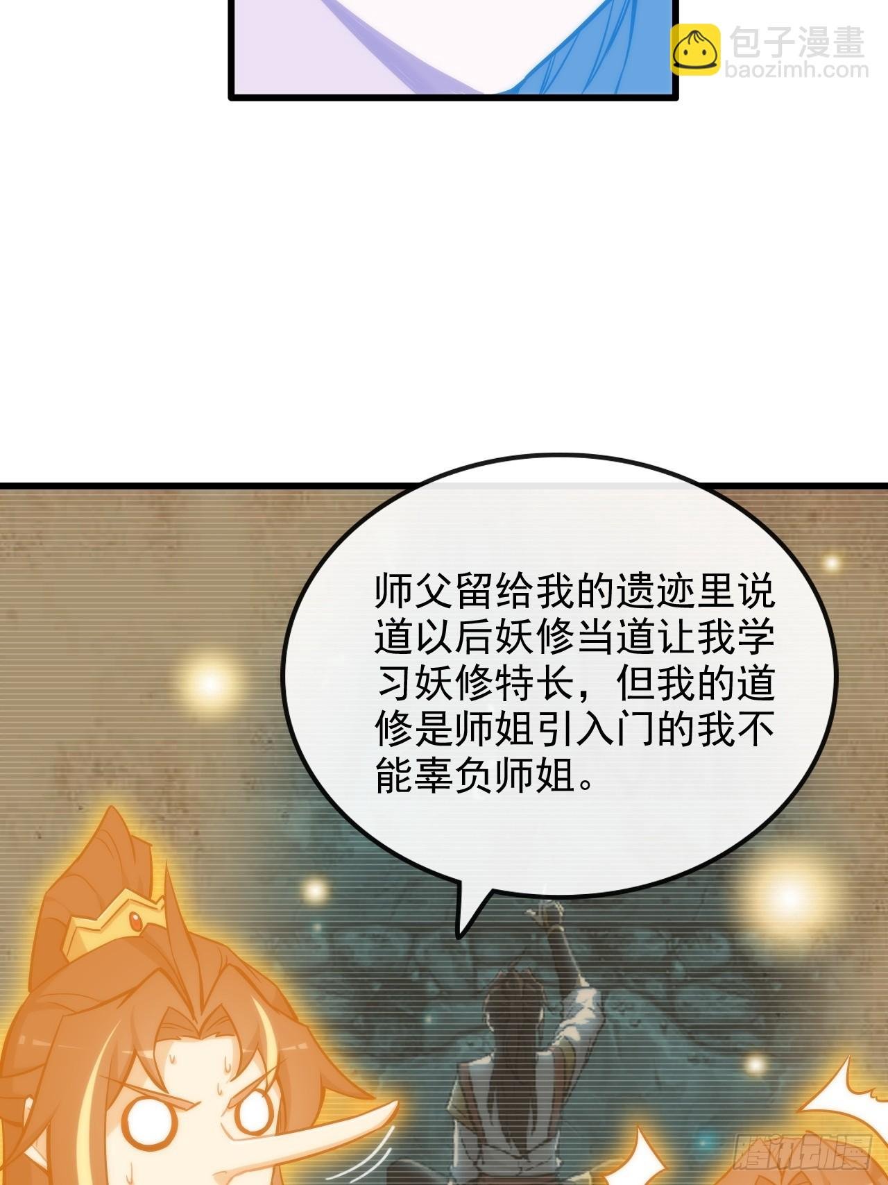 53话 我在凌霄剑宗等你