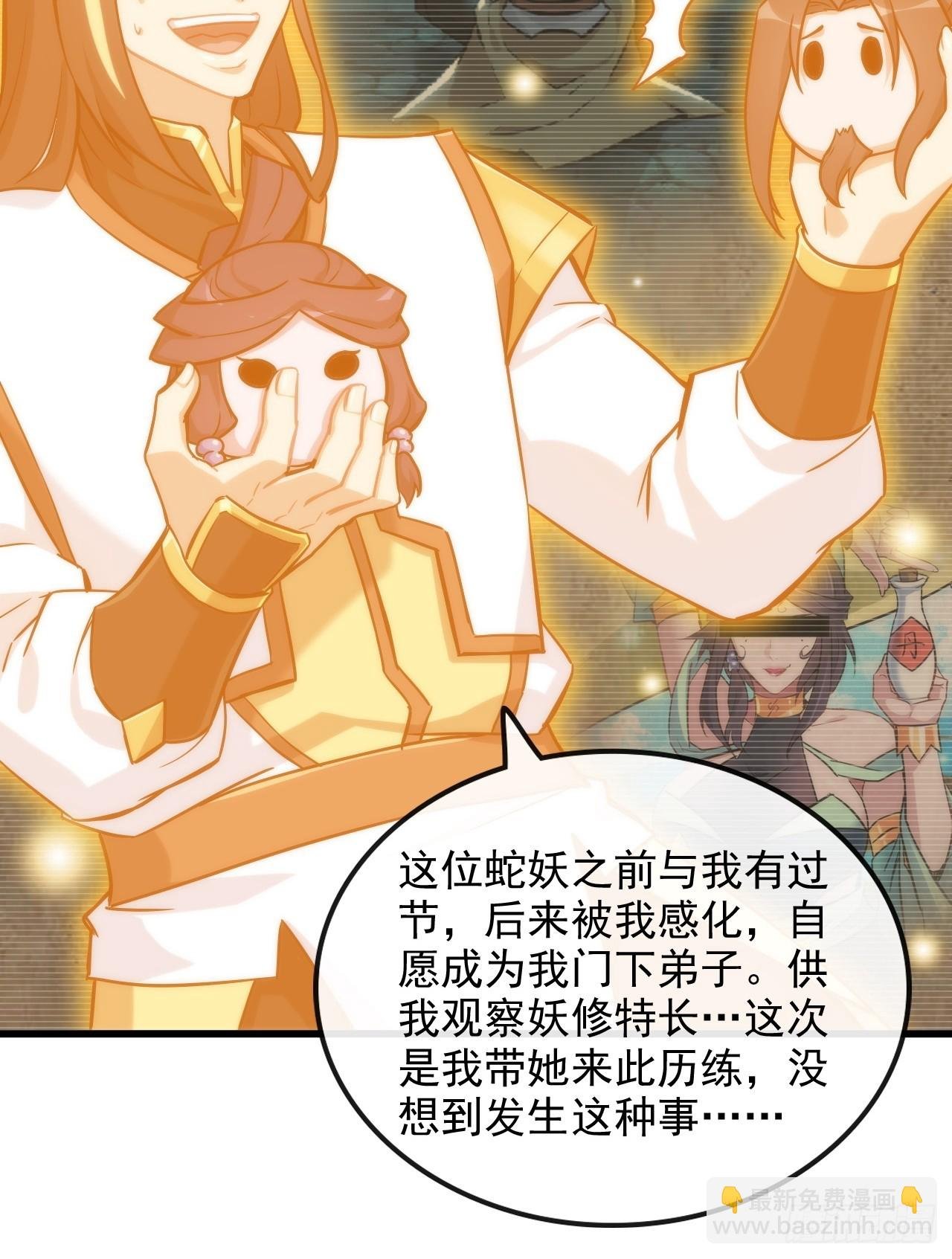 53话 我在凌霄剑宗等你