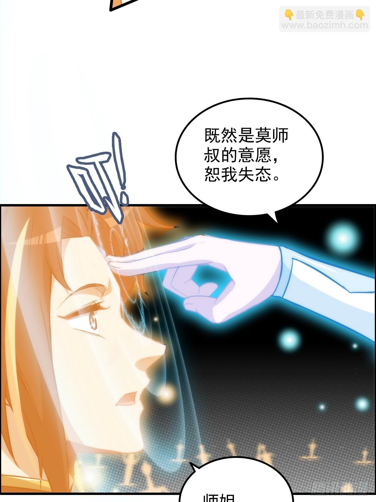 53话 我在凌霄剑宗等你