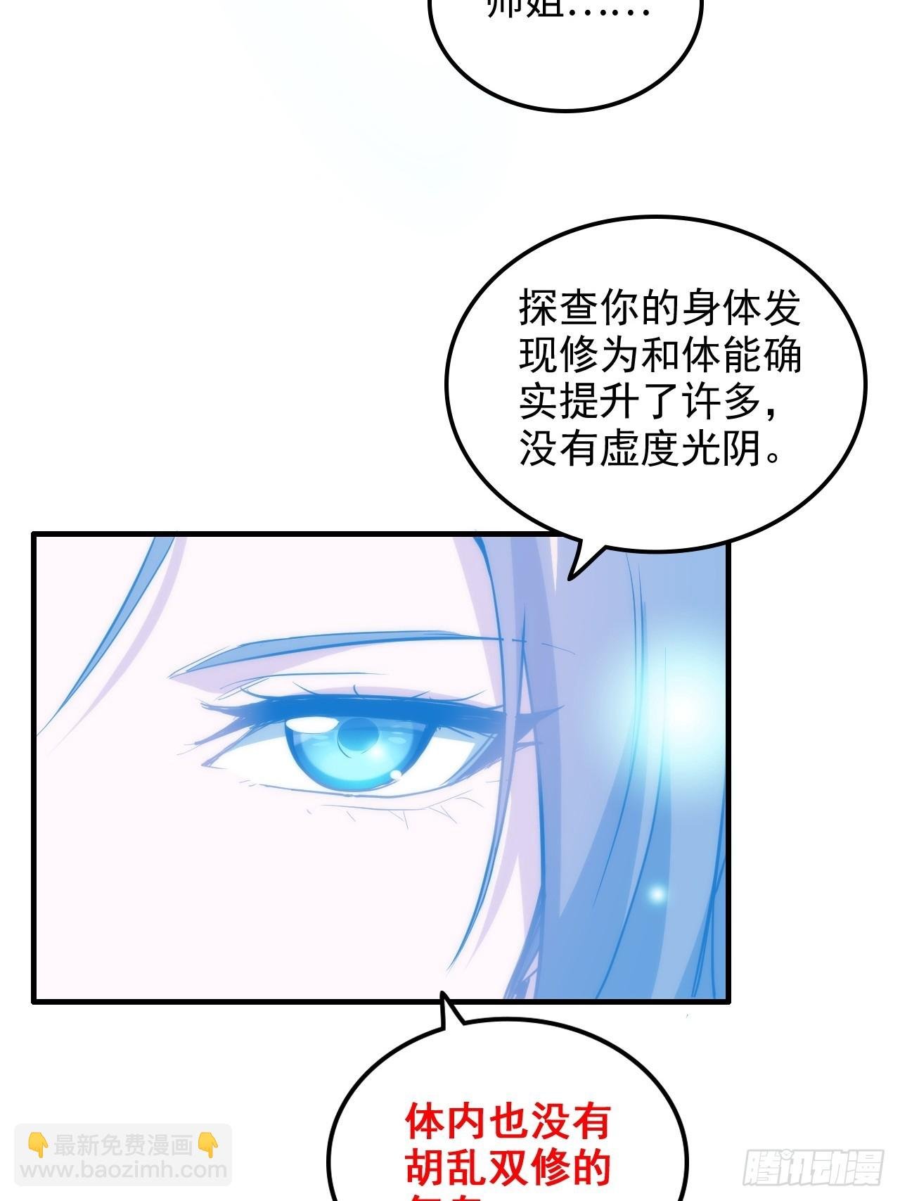 53话 我在凌霄剑宗等你
