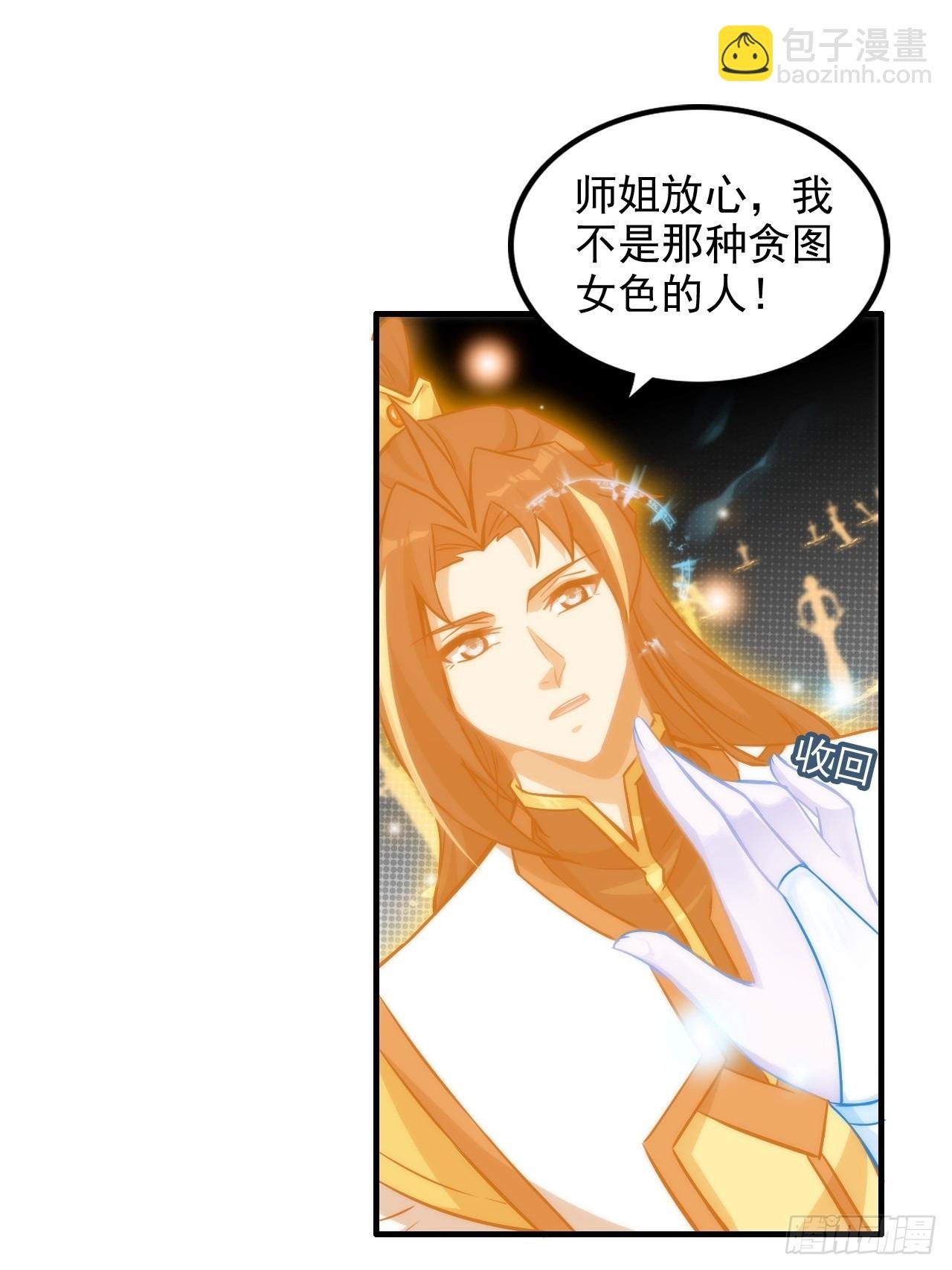 53话 我在凌霄剑宗等你