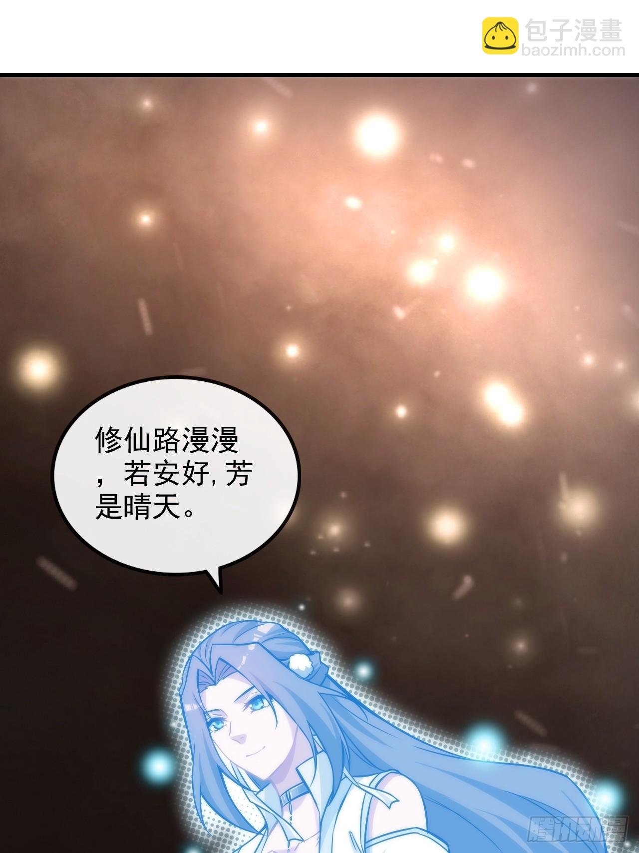 53话 我在凌霄剑宗等你