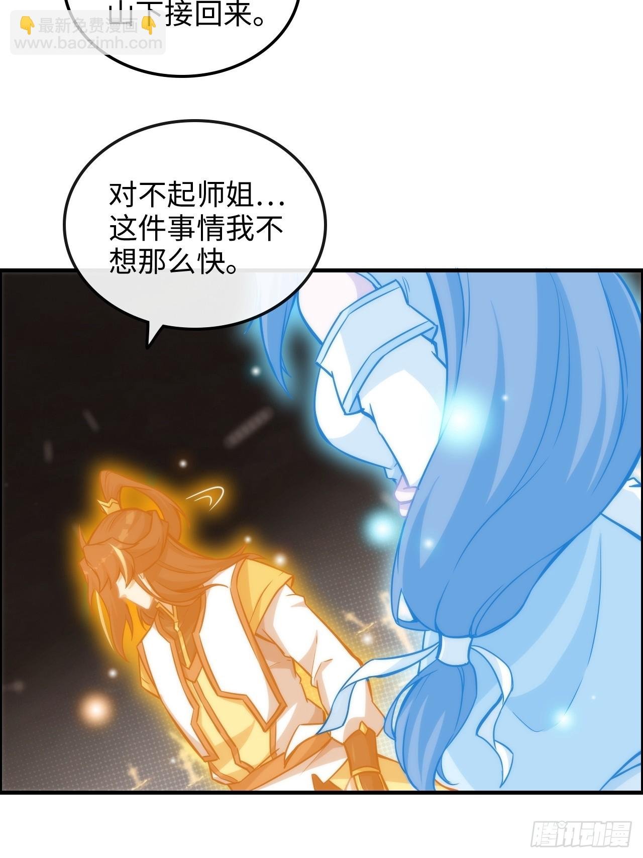 53话 我在凌霄剑宗等你