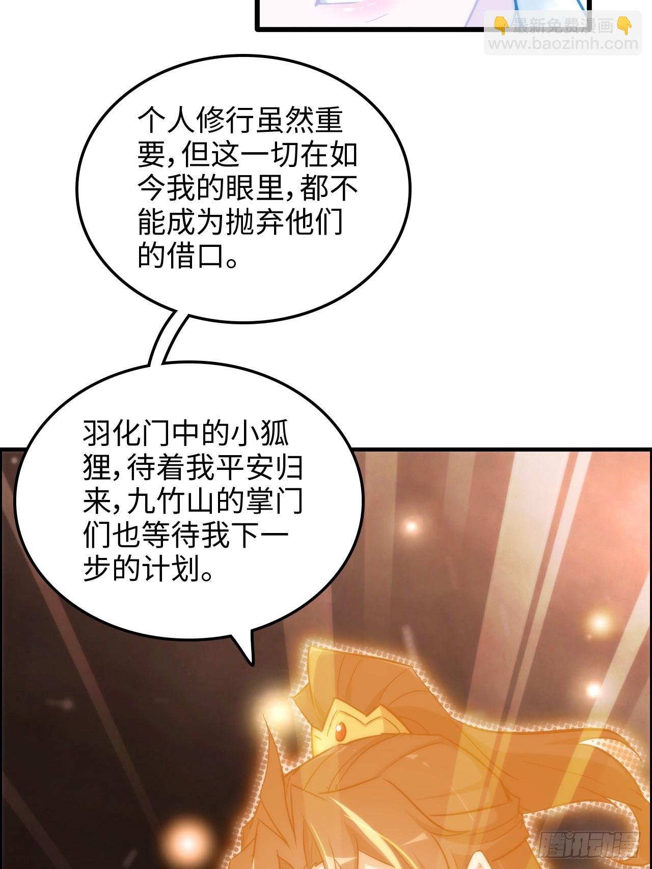 53话 我在凌霄剑宗等你