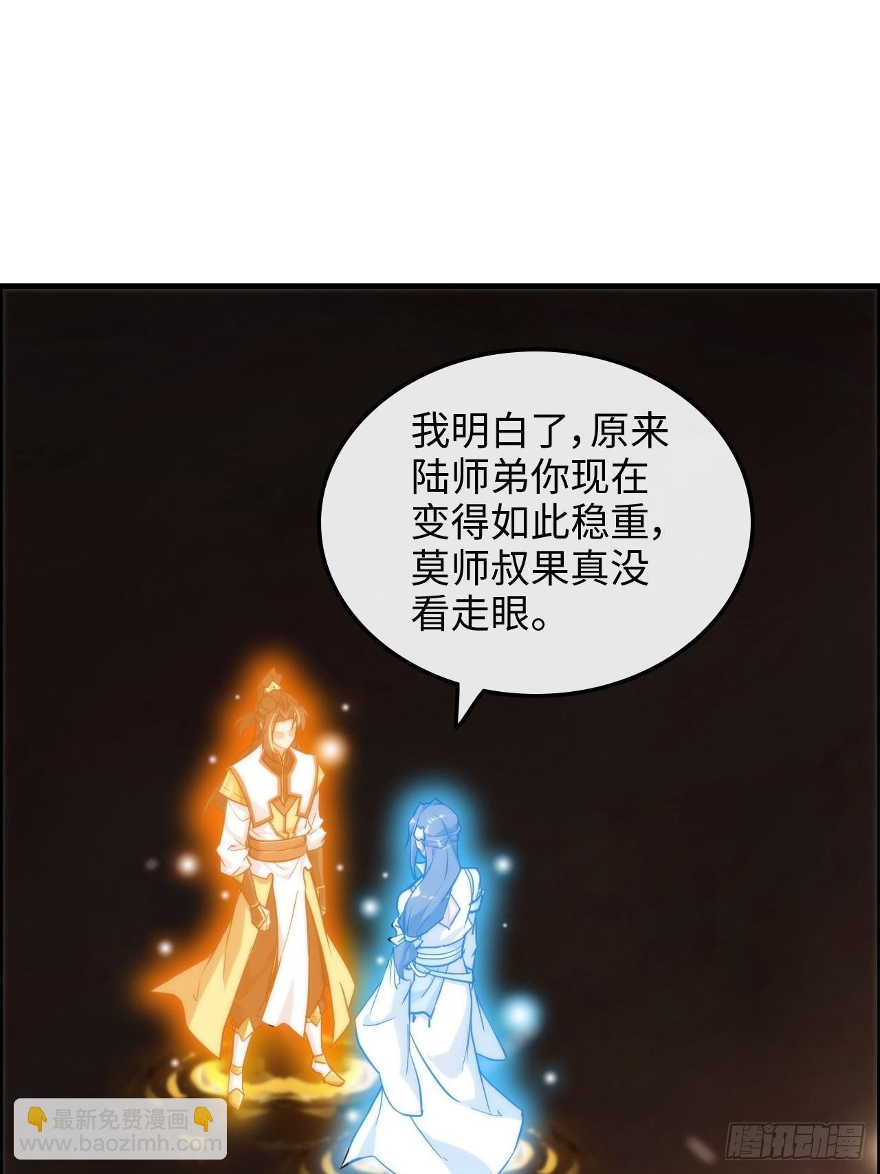 53话 我在凌霄剑宗等你