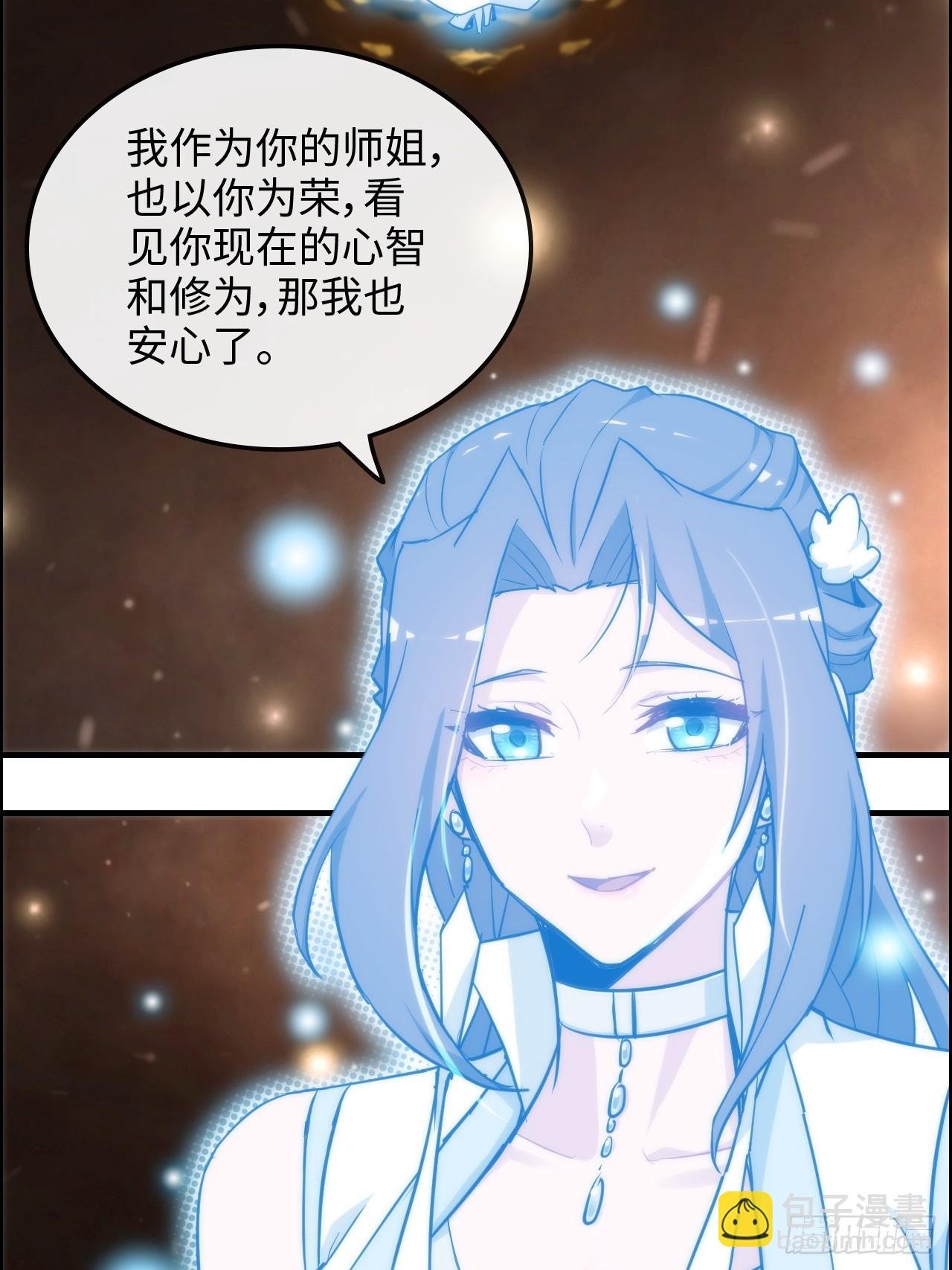 53话 我在凌霄剑宗等你