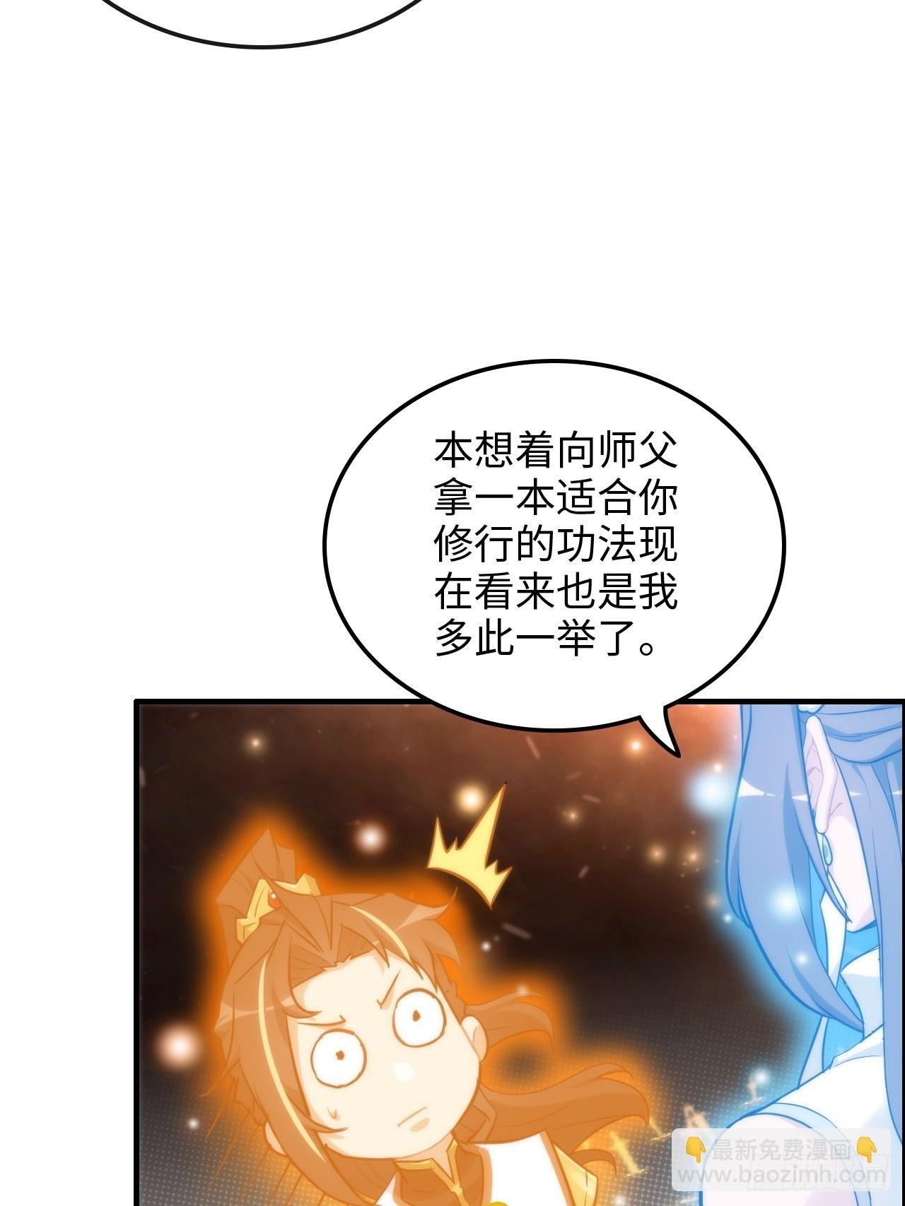 53话 我在凌霄剑宗等你