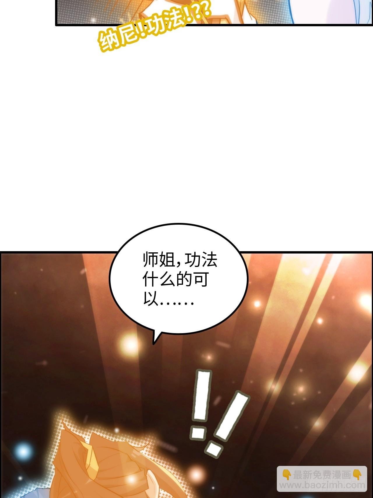 53话 我在凌霄剑宗等你