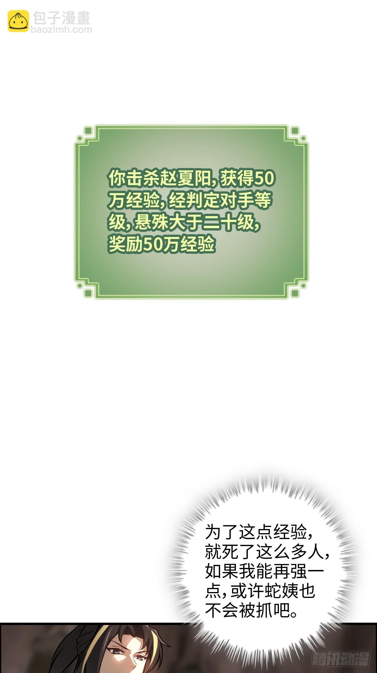 54话 找小姐！
