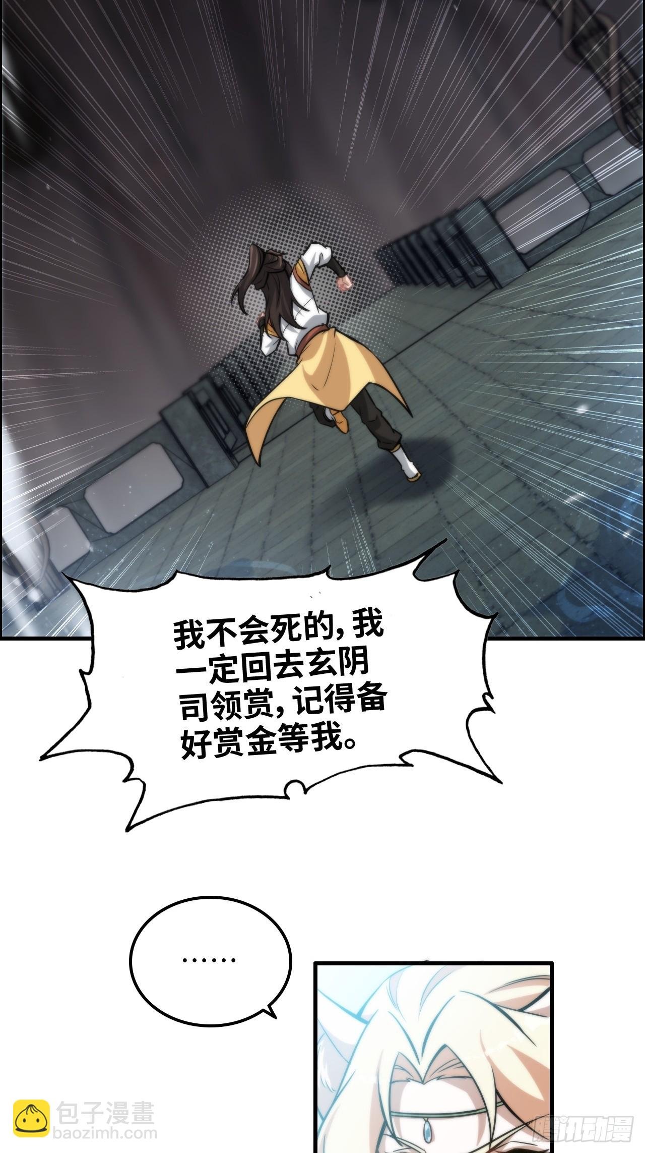 55话 蛇姨，我要冲了！