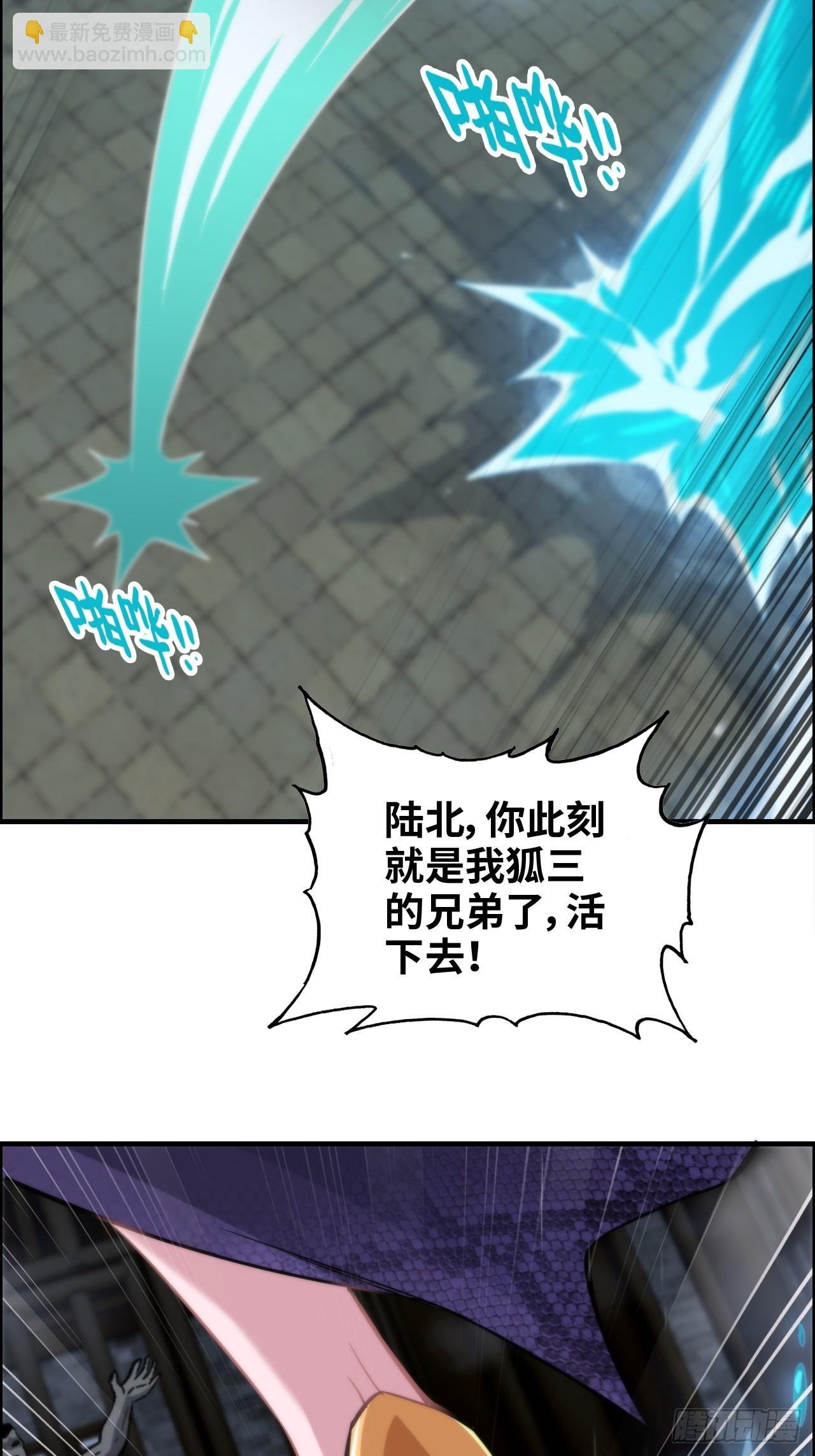 55话 蛇姨，我要冲了！