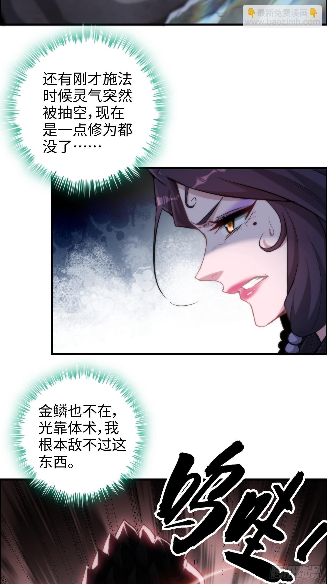 55话 蛇姨，我要冲了！