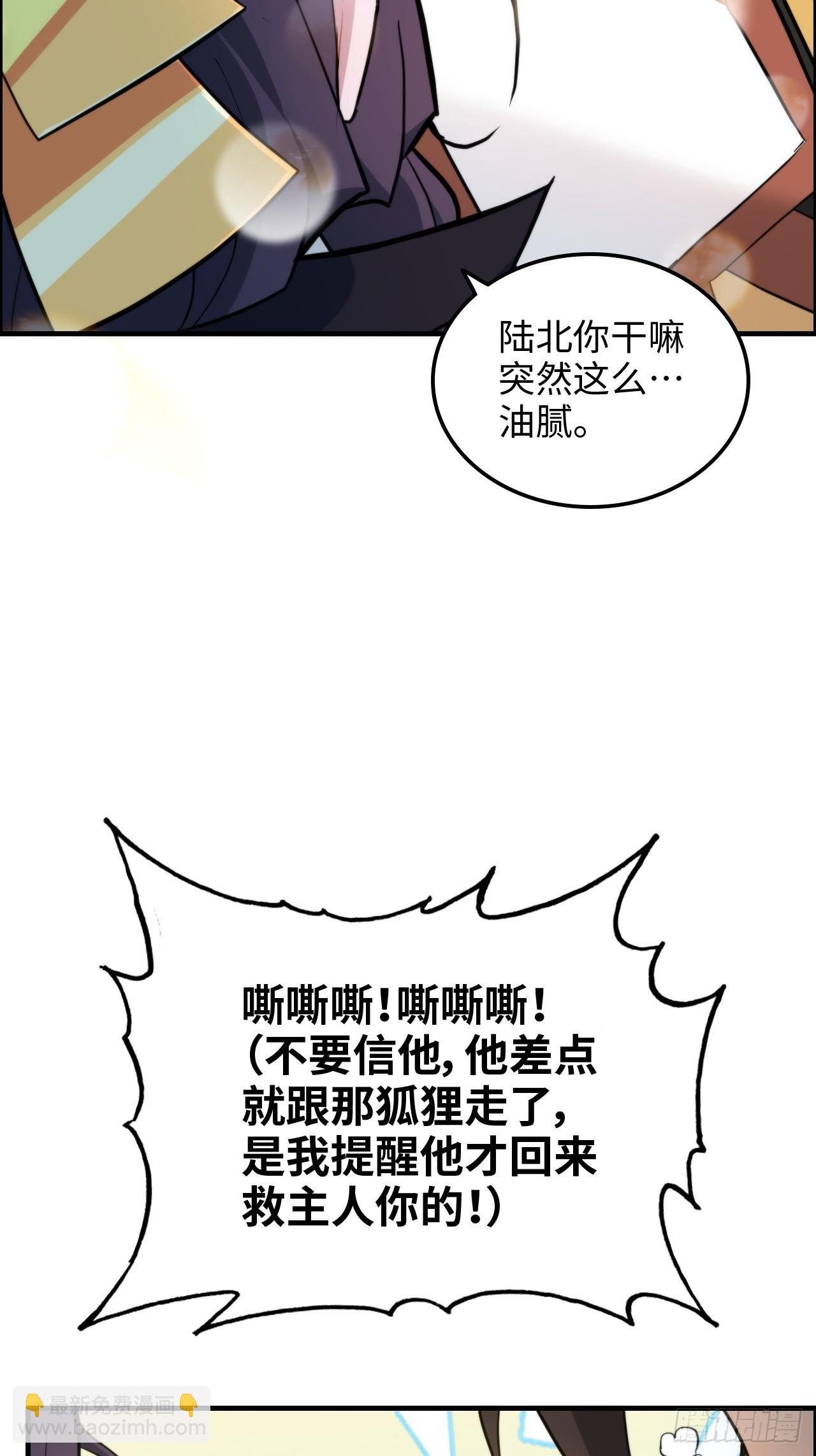 55话 蛇姨，我要冲了！