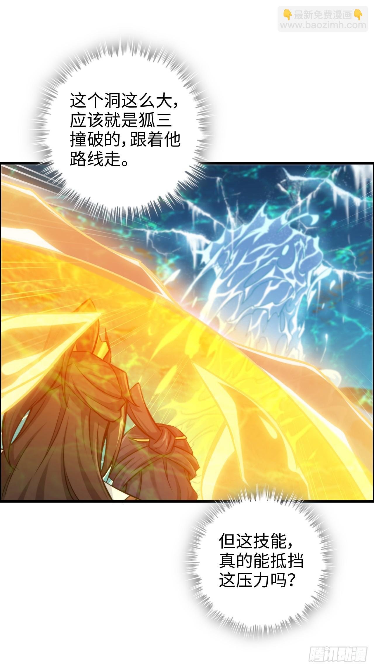 55话 蛇姨，我要冲了！
