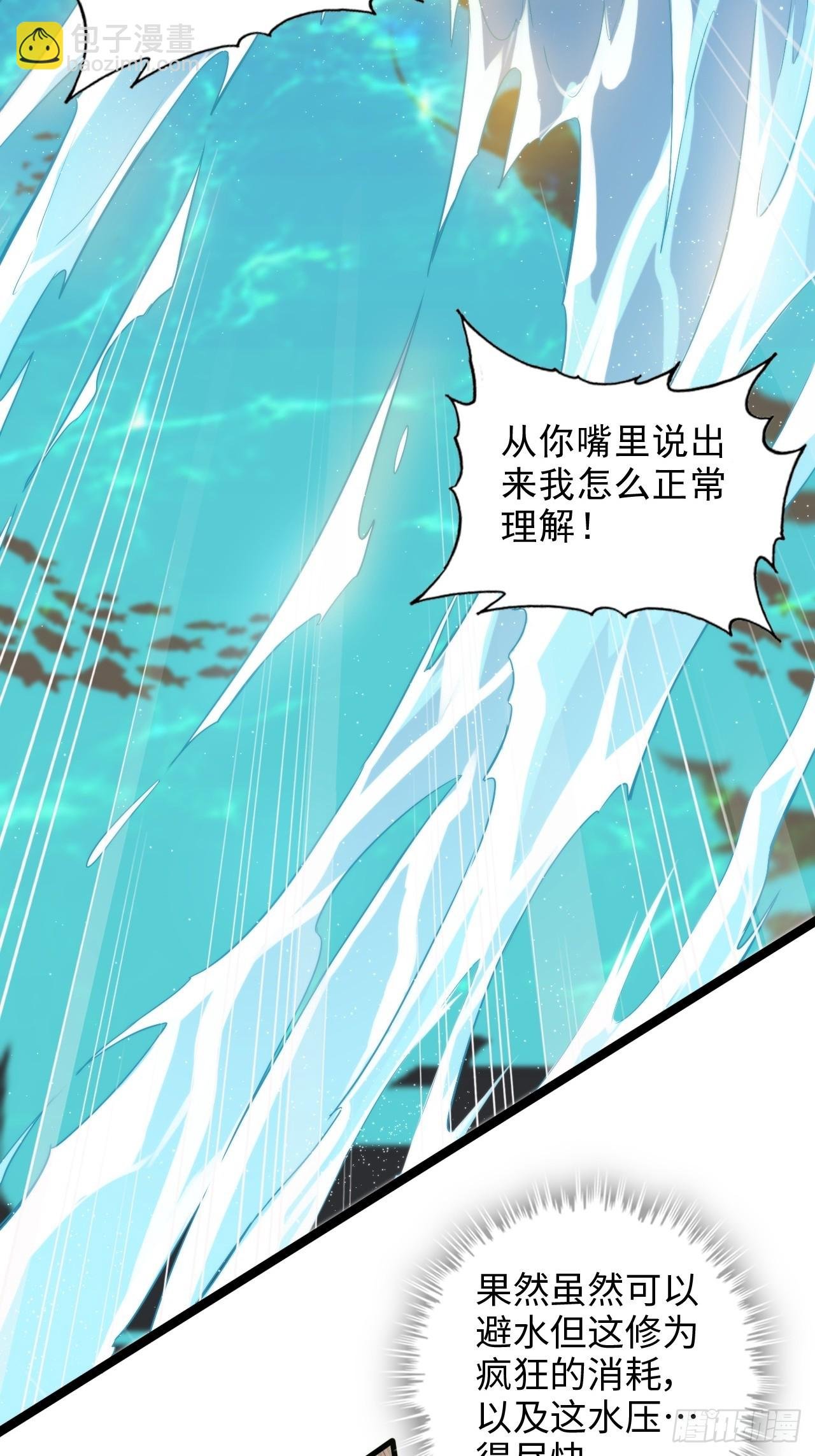 55话 蛇姨，我要冲了！