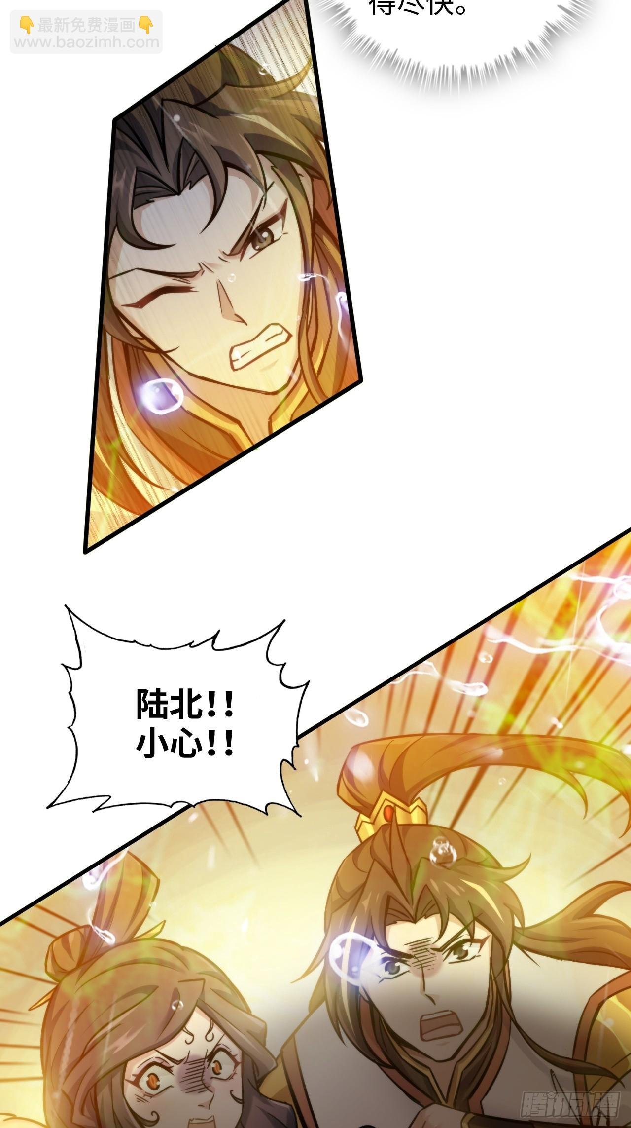 55话 蛇姨，我要冲了！
