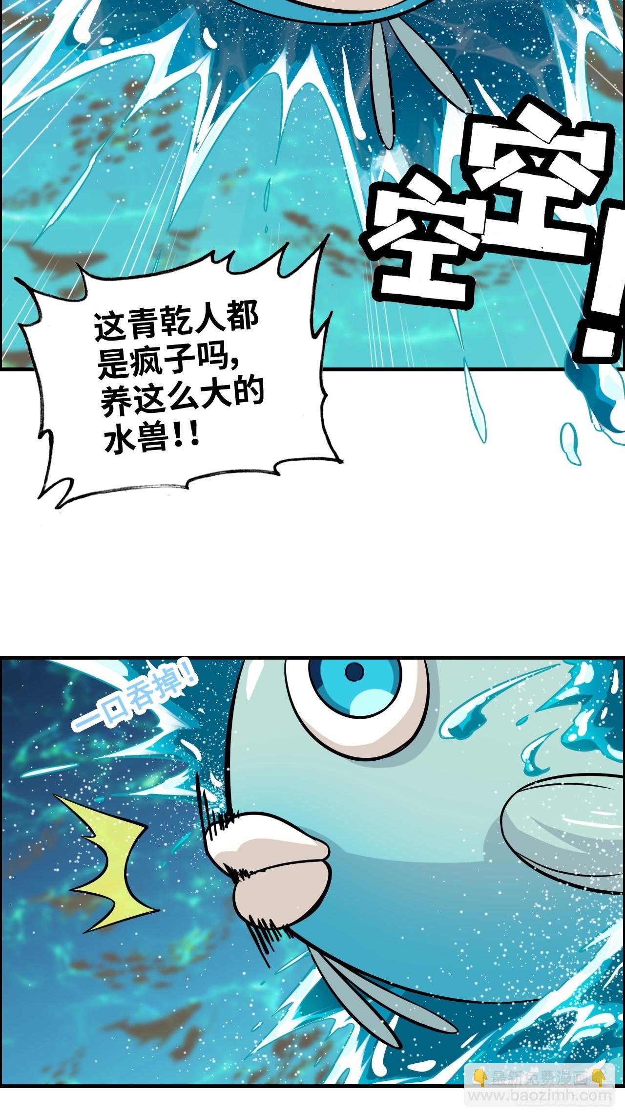 55话 蛇姨，我要冲了！