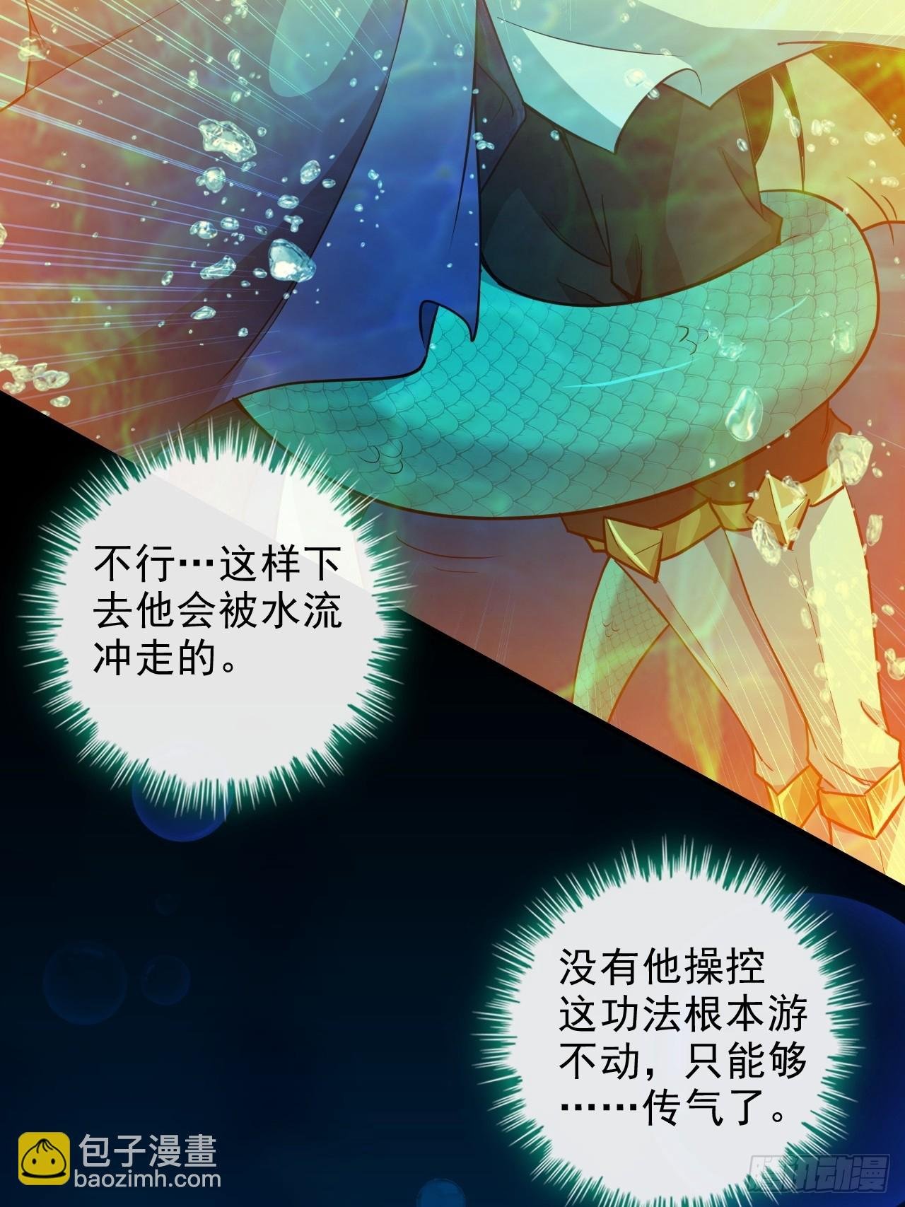 56话 完了，有反应了！