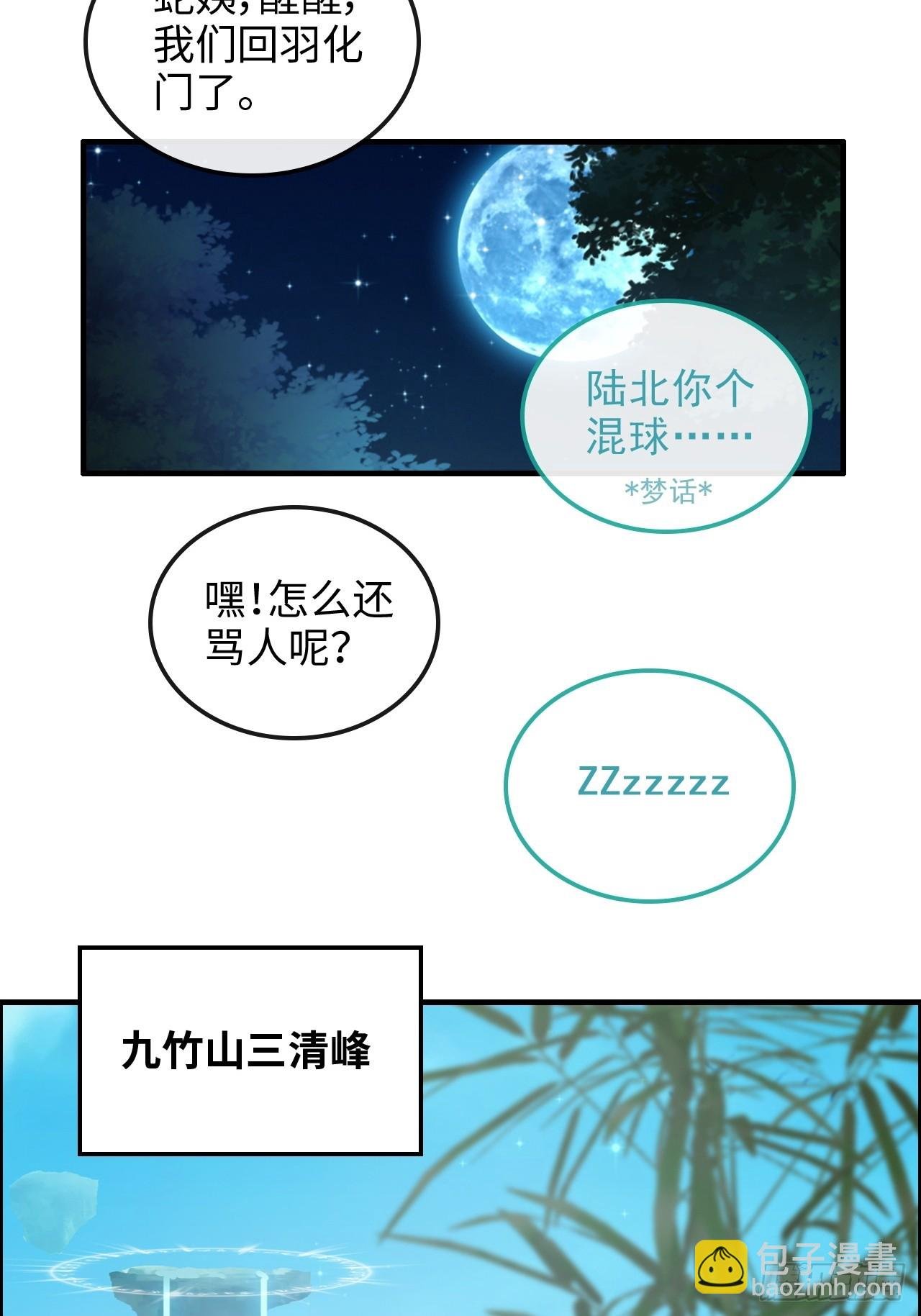 56话 完了，有反应了！