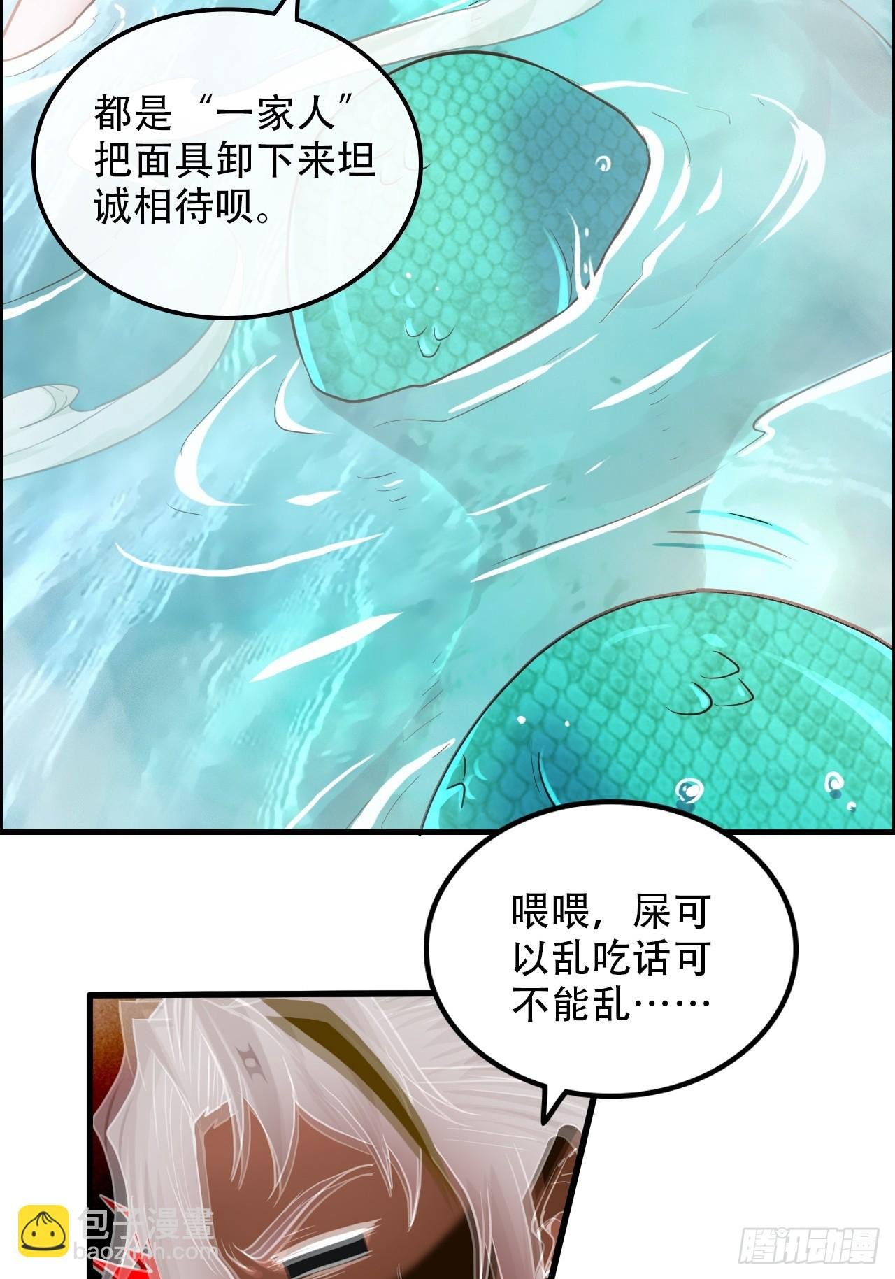 57话 鸳鸯鸯浴，斩除魔念。