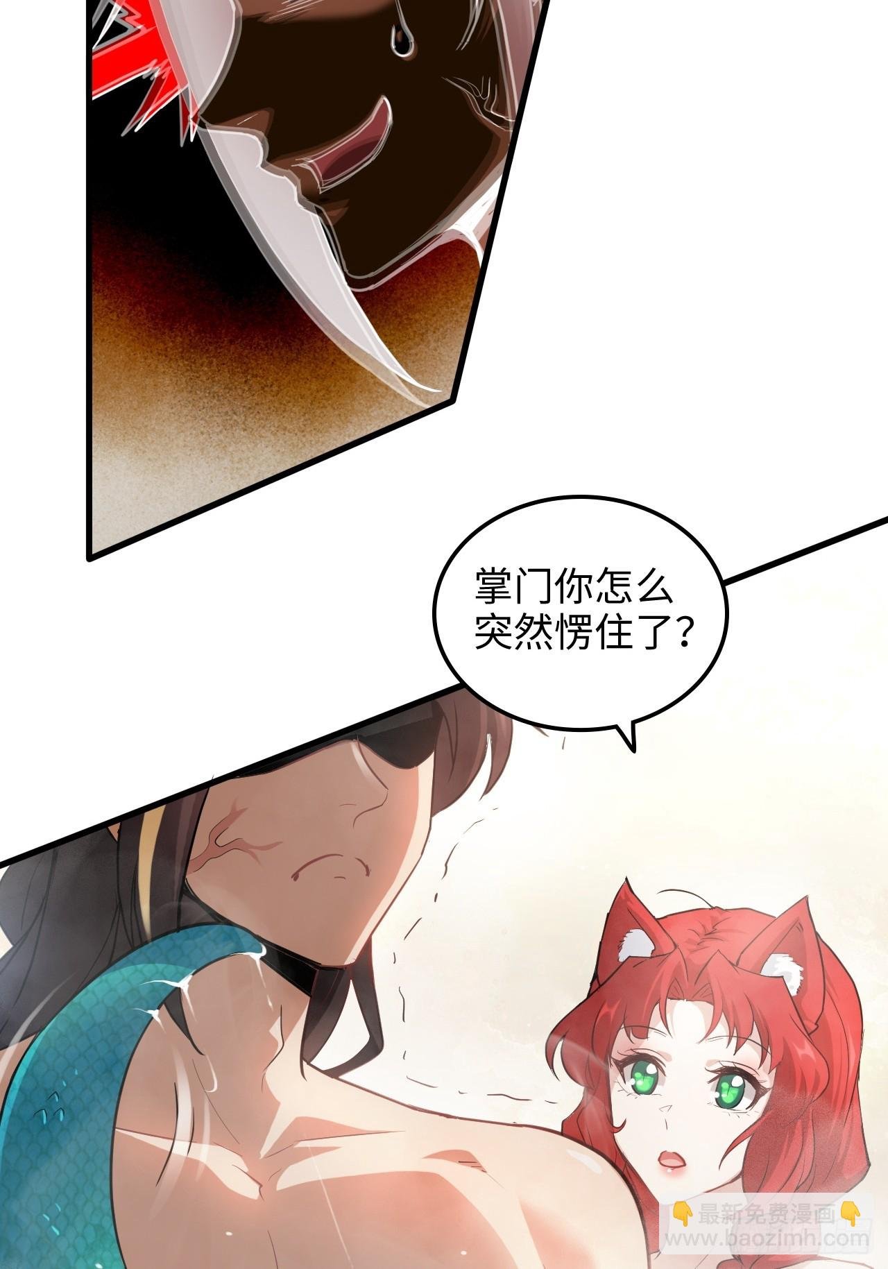 57话 鸳鸯鸯浴，斩除魔念。