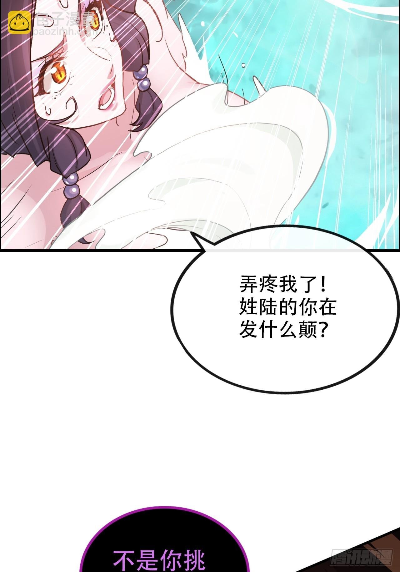 57话 鸳鸯鸯浴，斩除魔念。