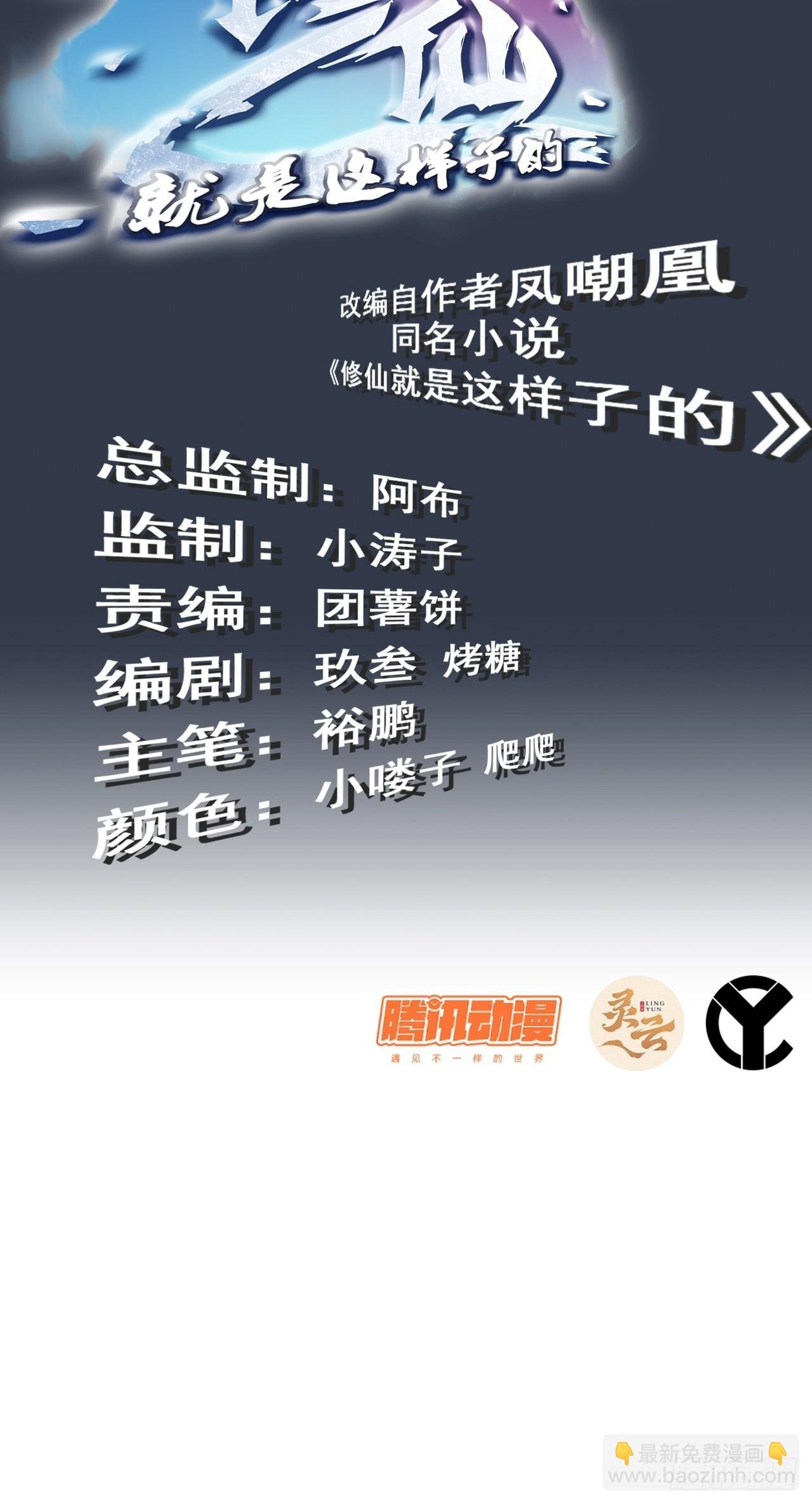 5话 负债累累，前往新地图！