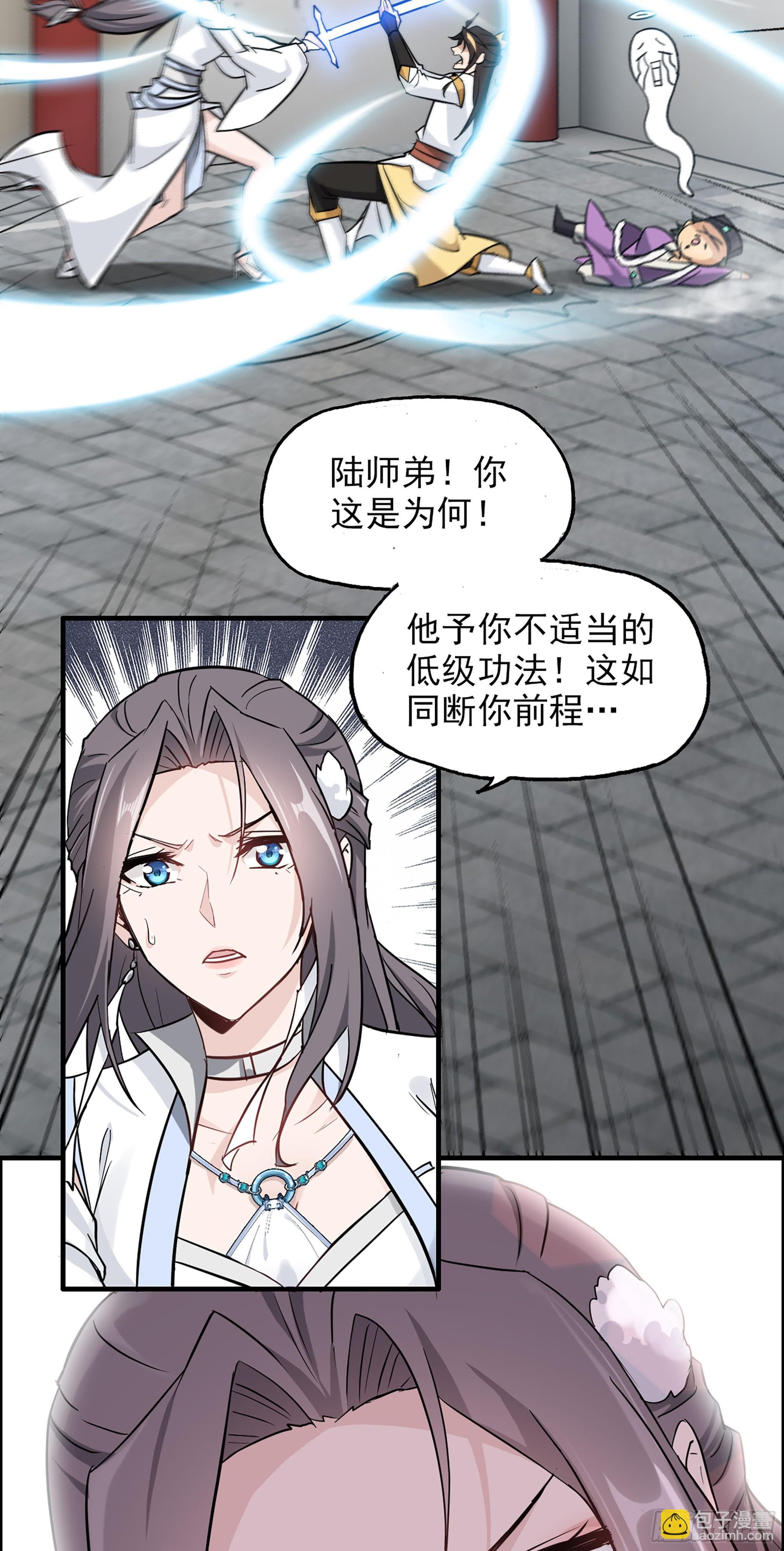 5话 负债累累，前往新地图！
