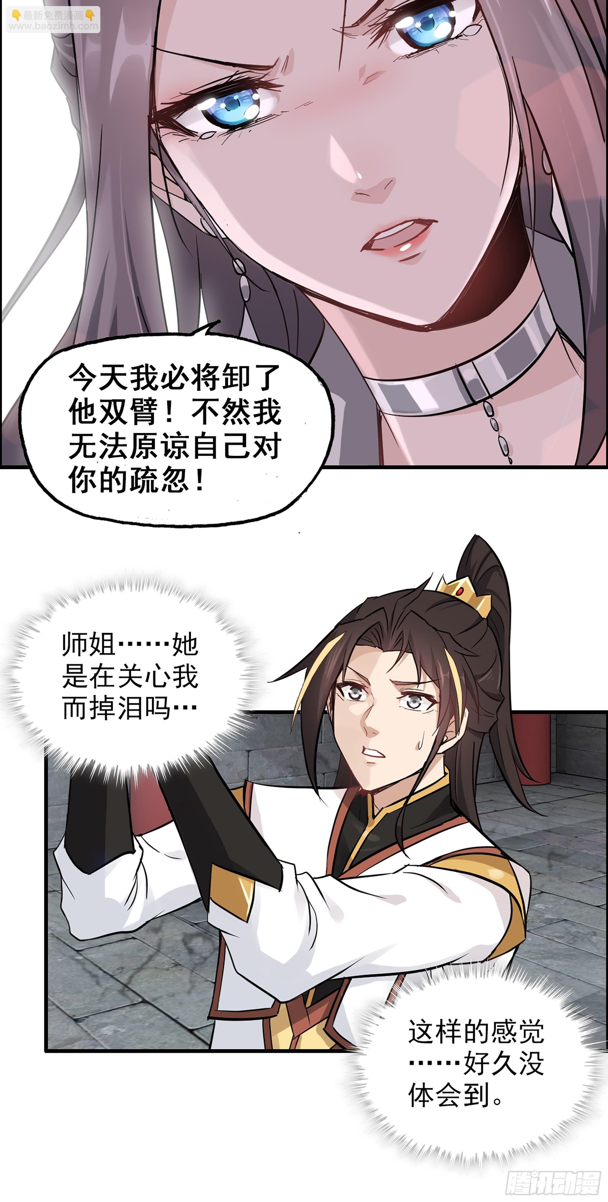 5话 负债累累，前往新地图！