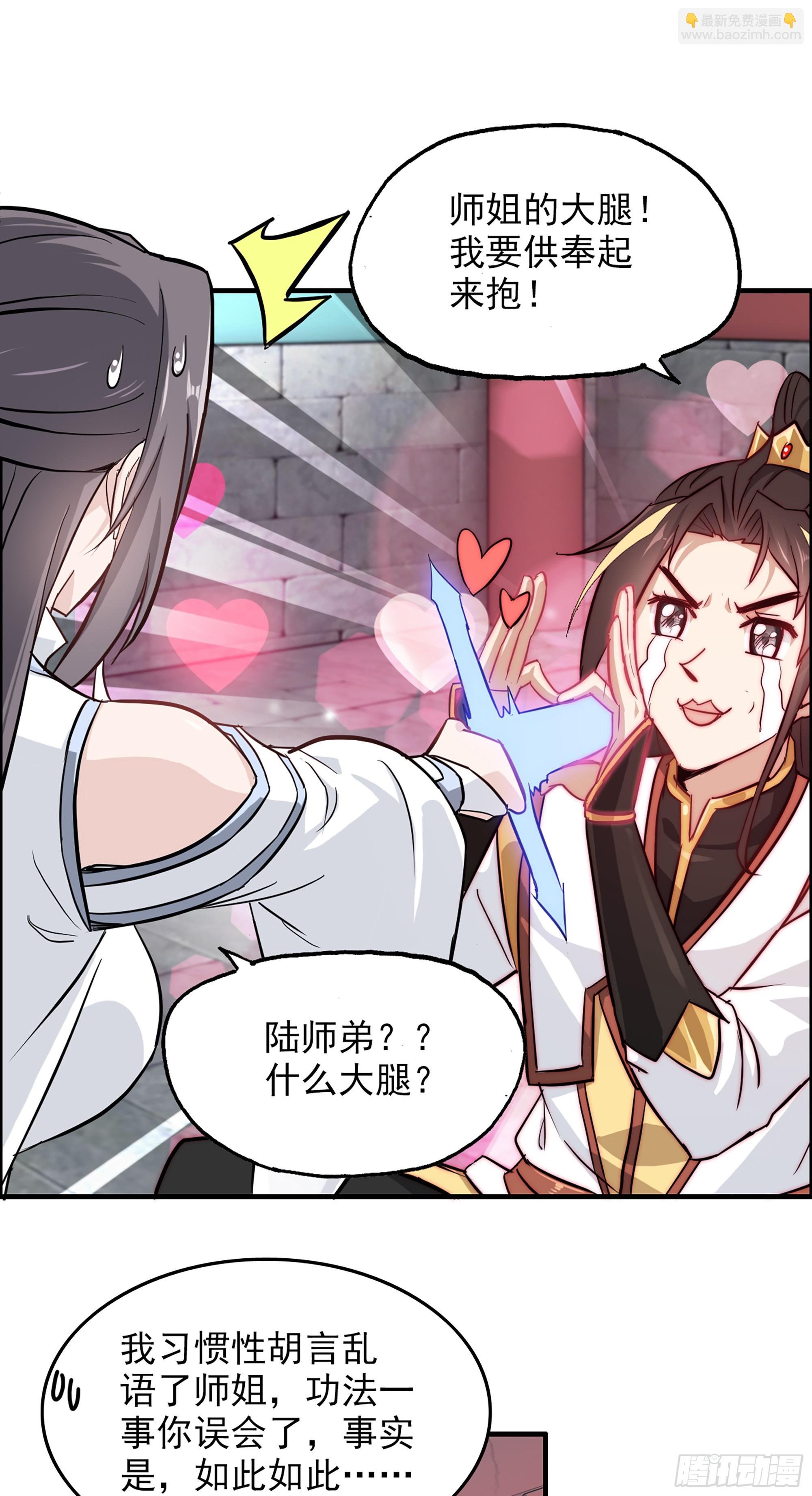5话 负债累累，前往新地图！