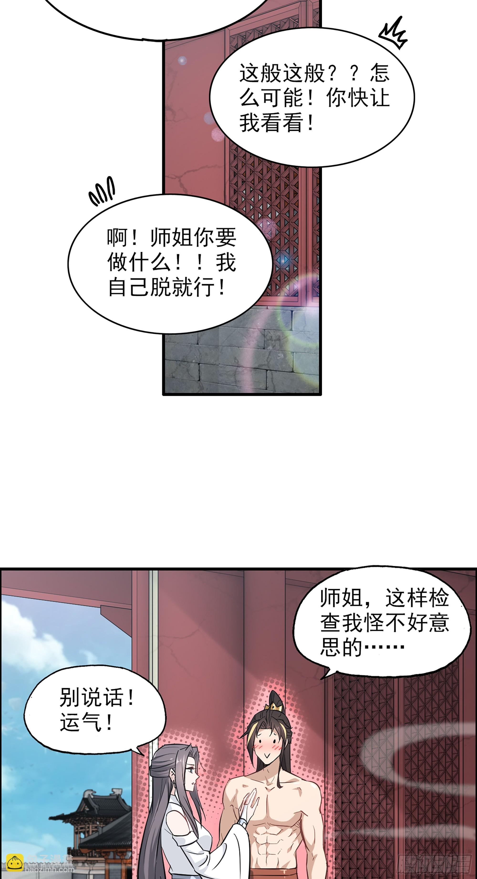 5话 负债累累，前往新地图！