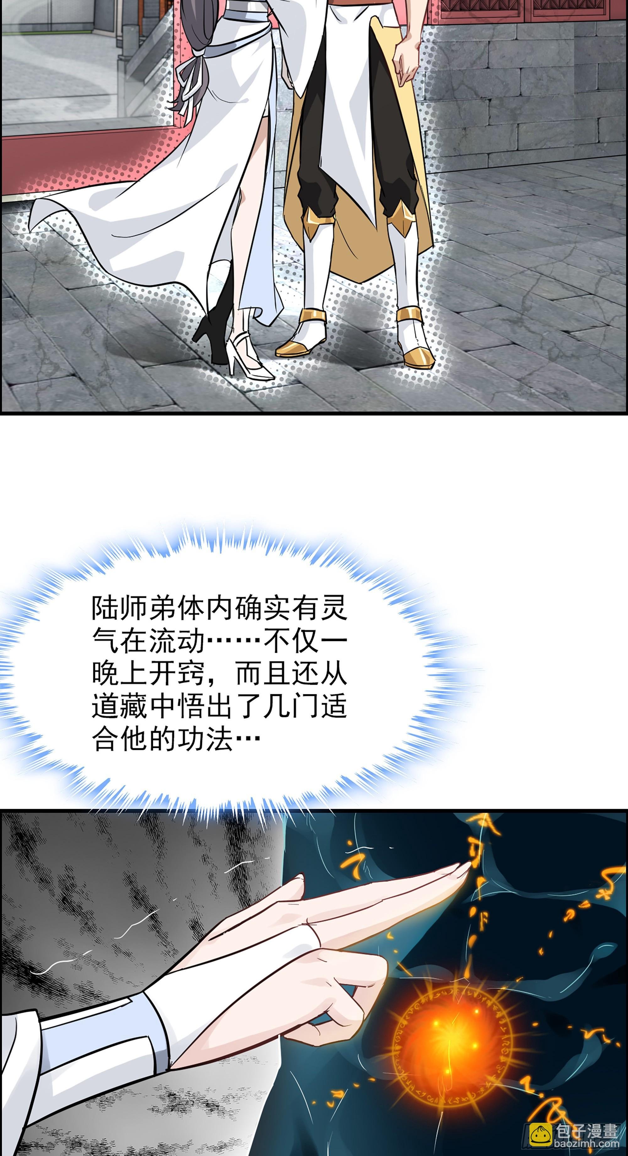 5话 负债累累，前往新地图！