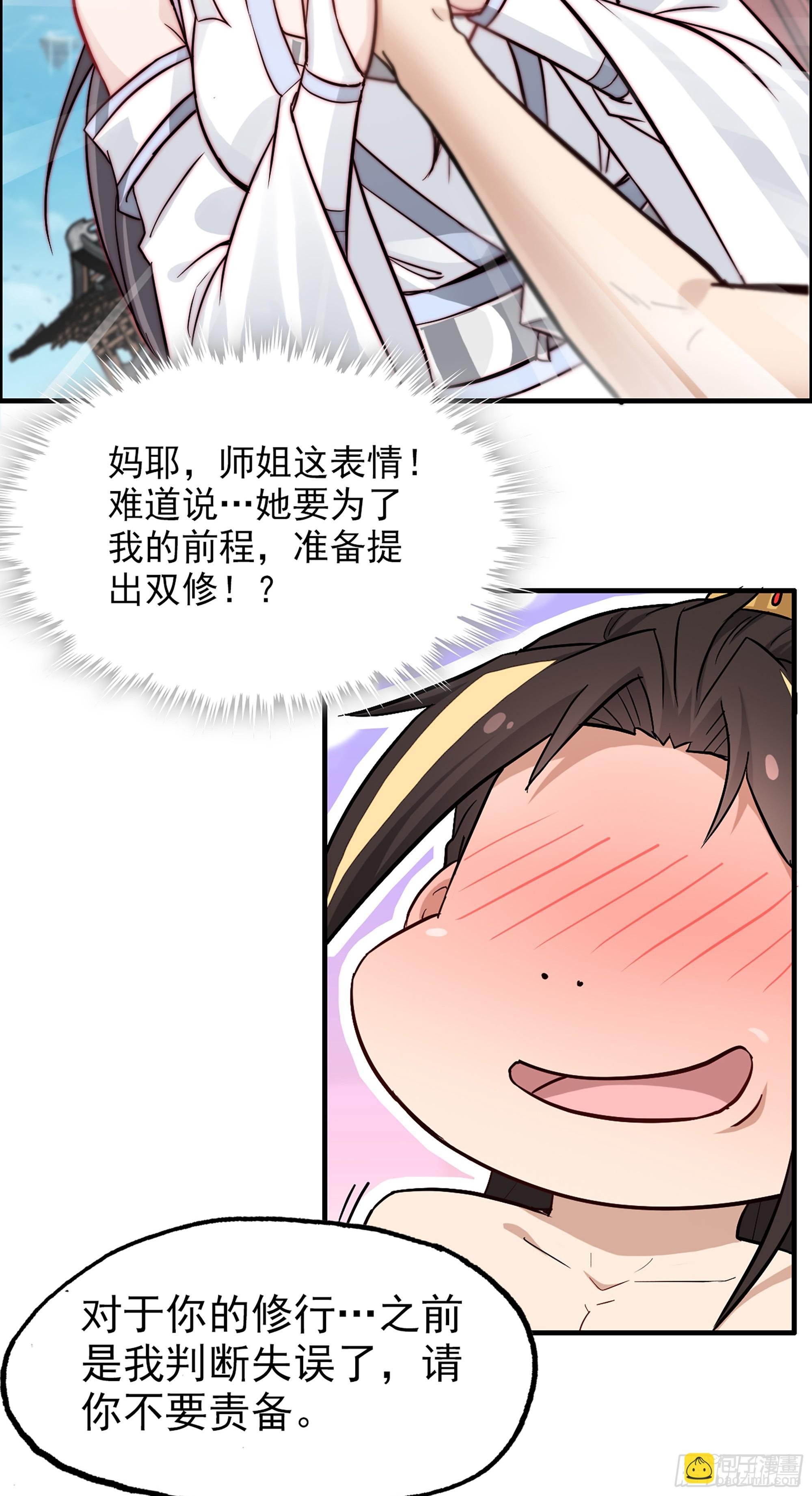 5话 负债累累，前往新地图！
