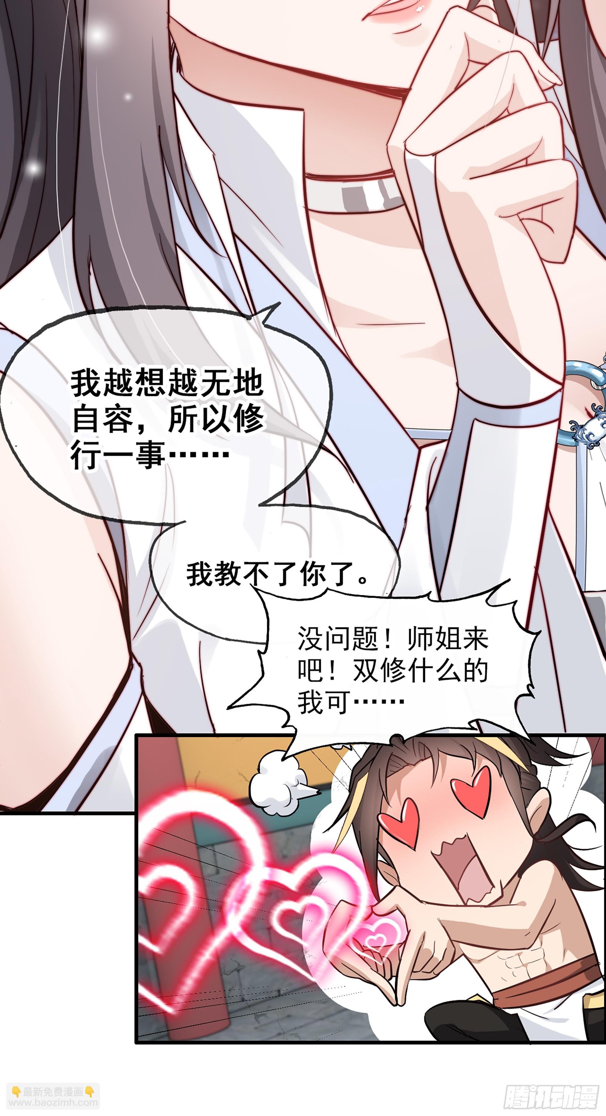 5话 负债累累，前往新地图！