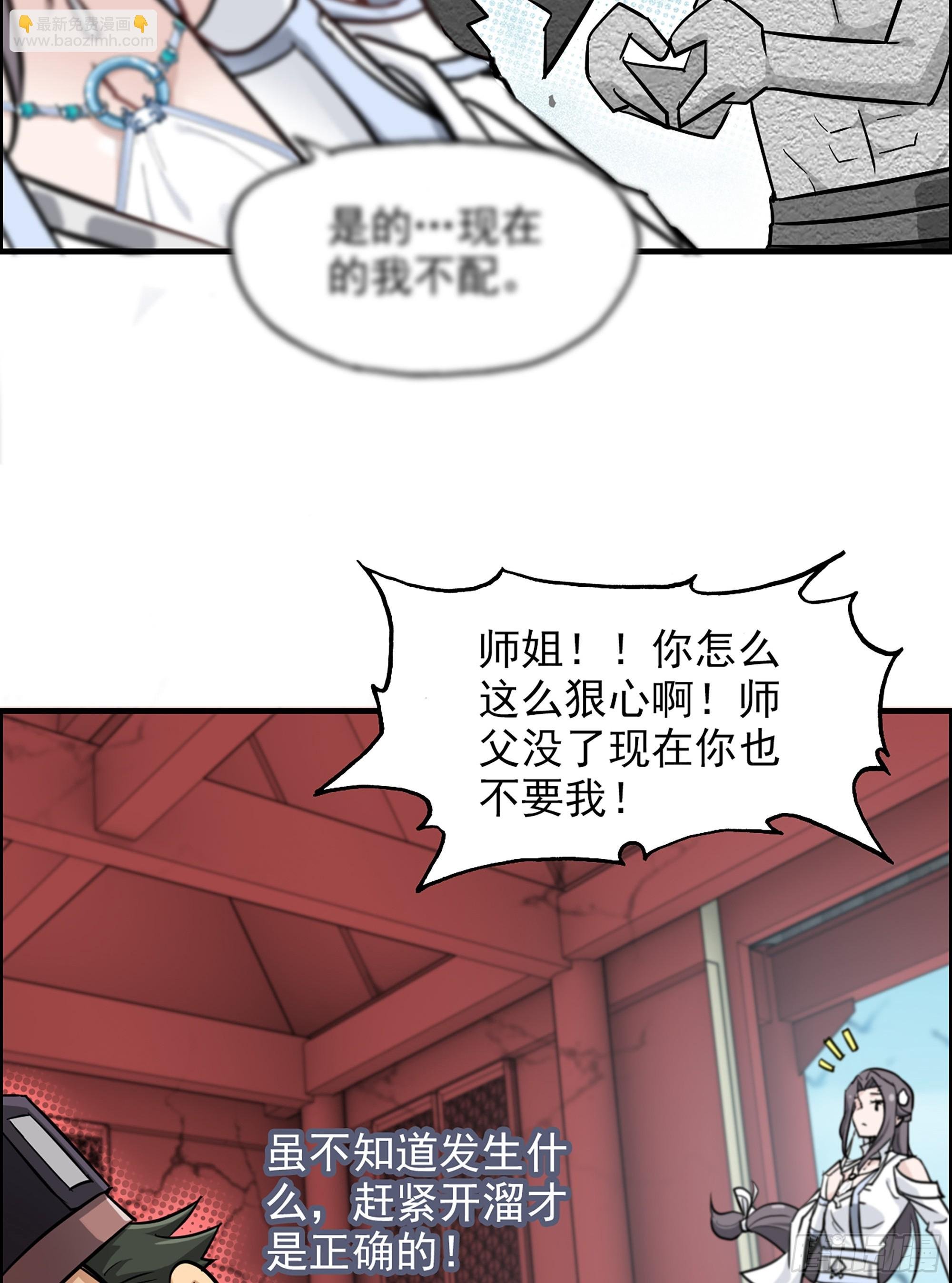 5话 负债累累，前往新地图！
