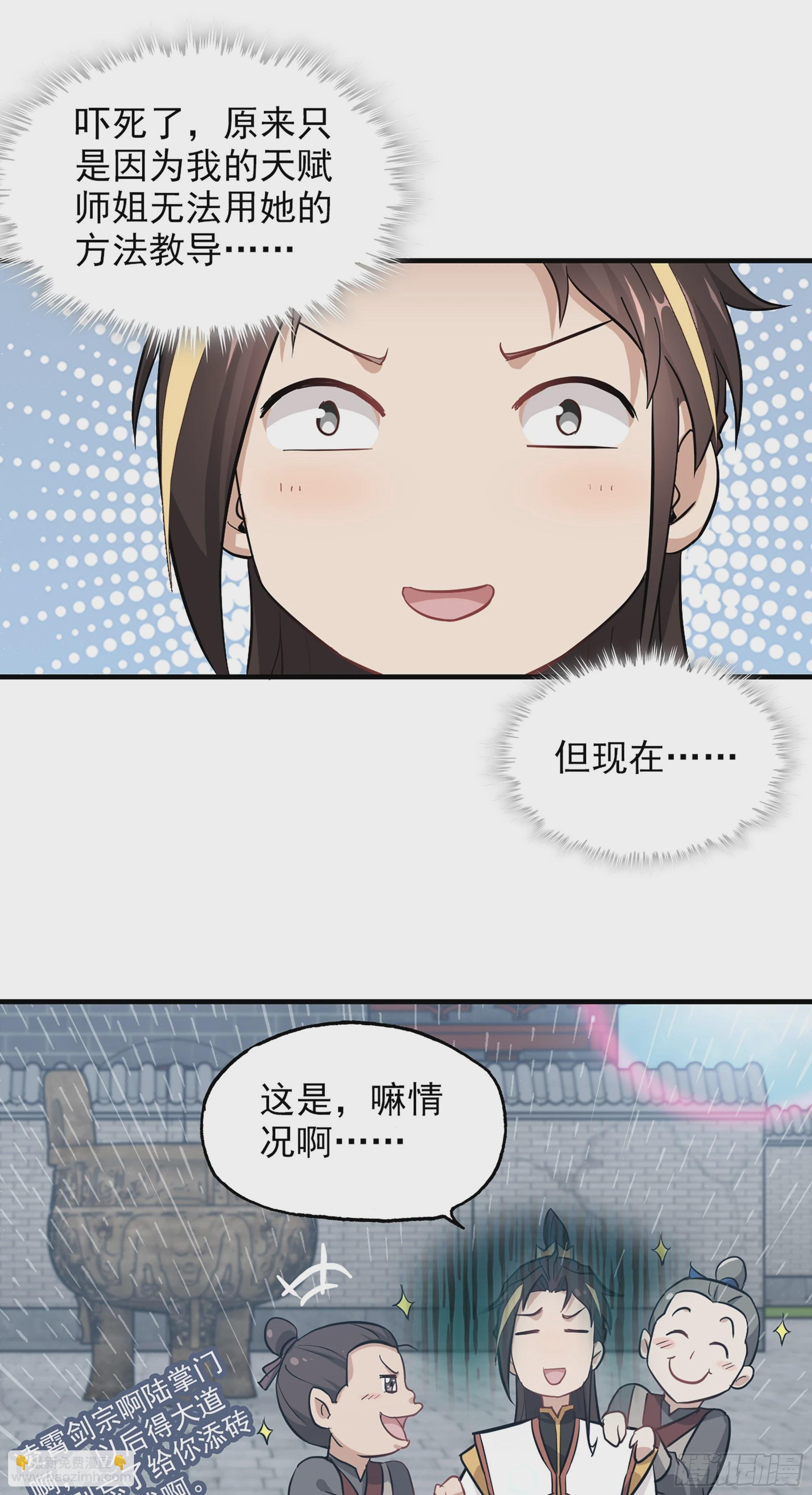 5话 负债累累，前往新地图！