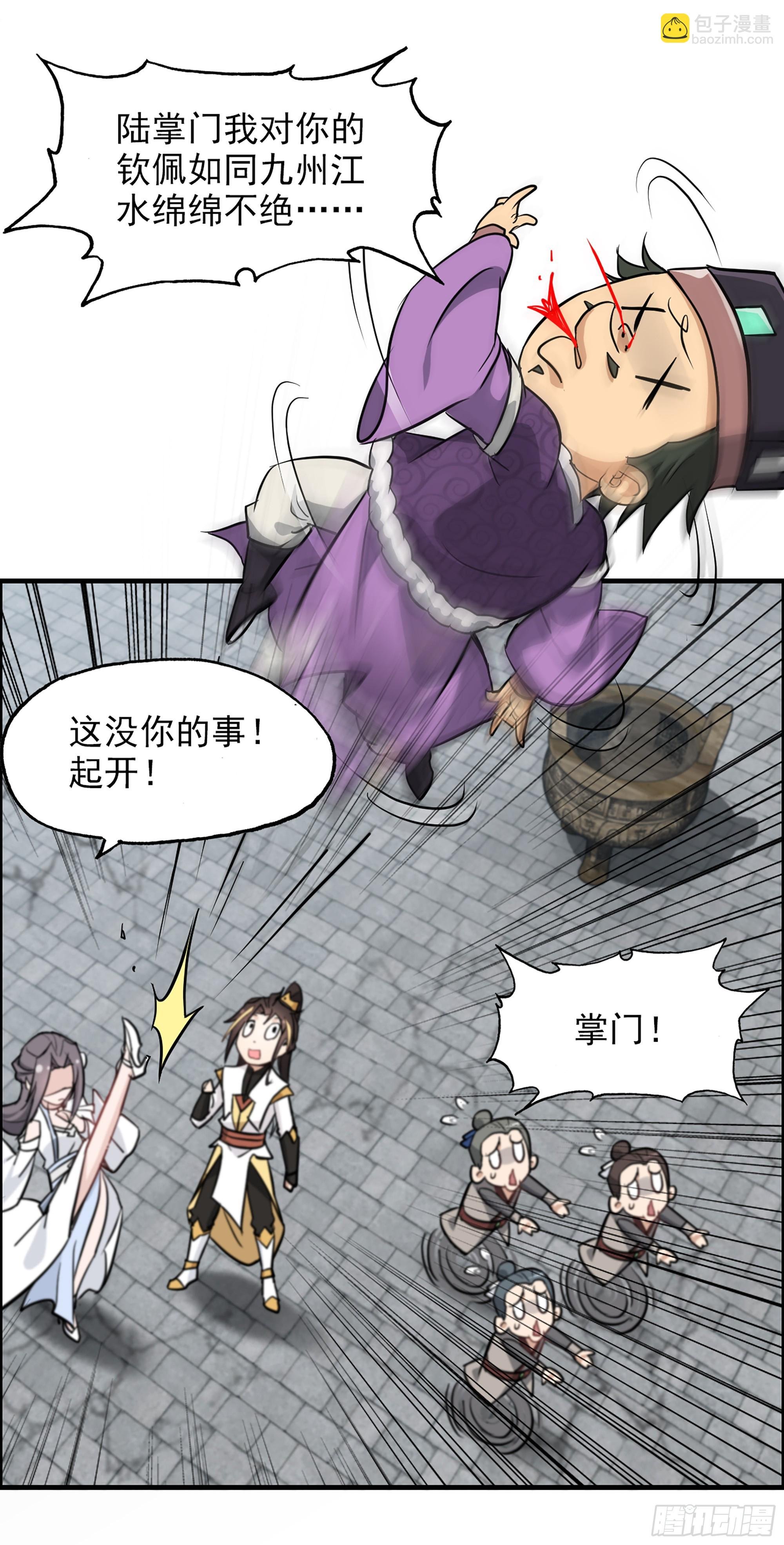 5话 负债累累，前往新地图！
