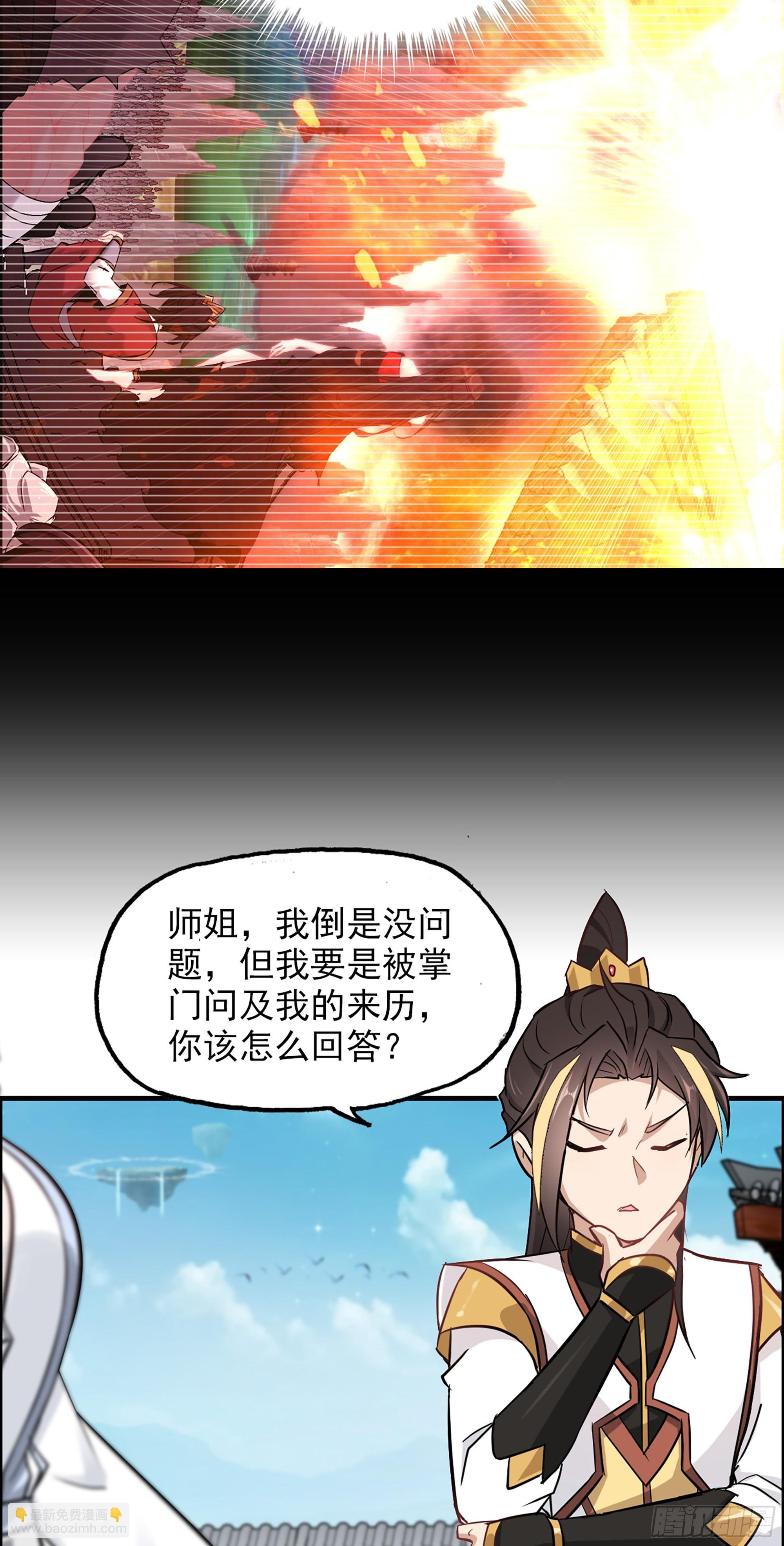 5话 负债累累，前往新地图！