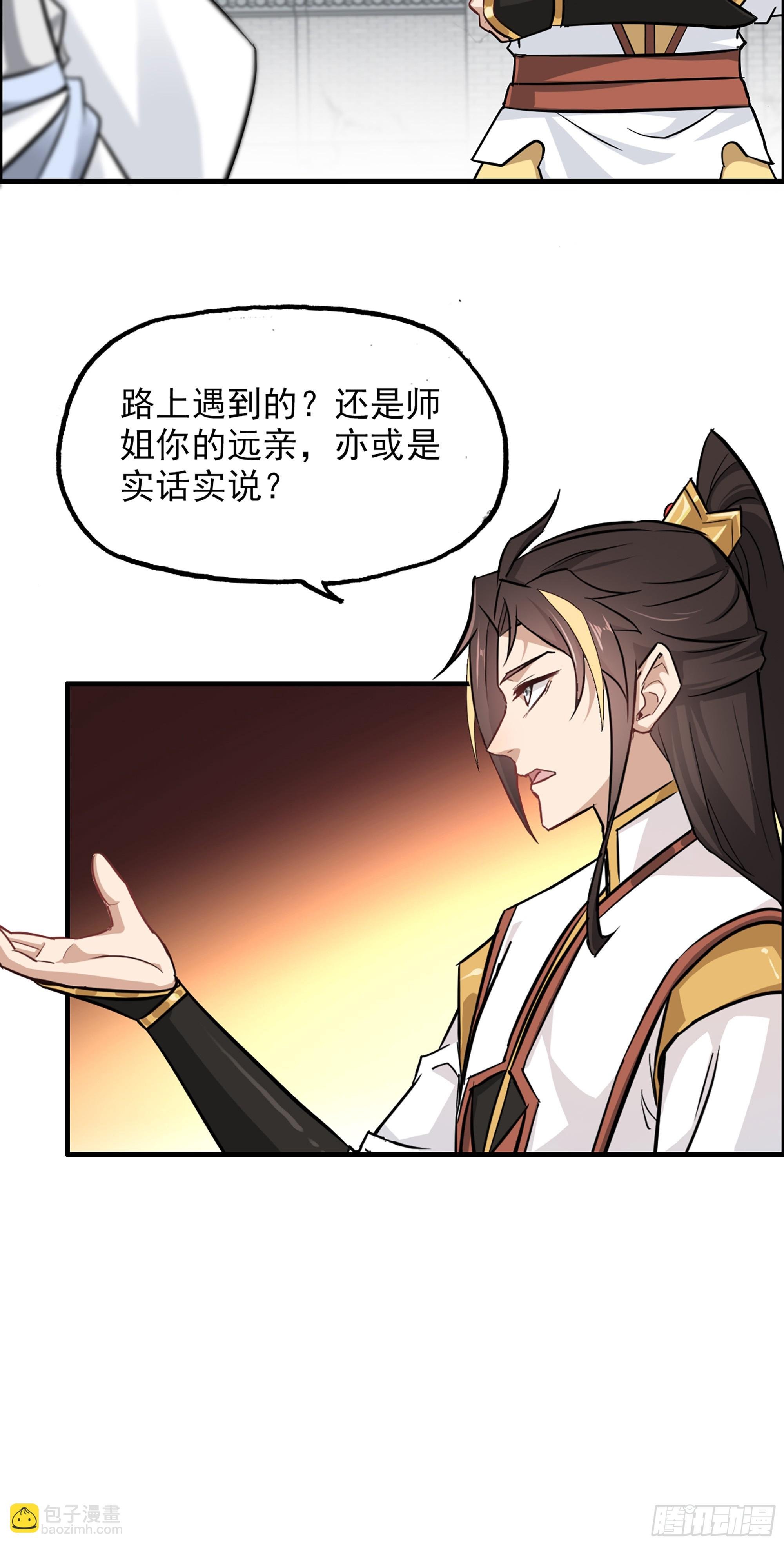 5话 负债累累，前往新地图！